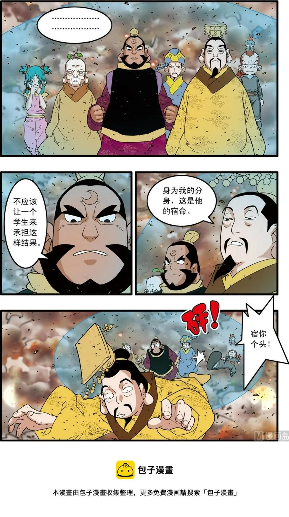 第251话 1 第5页