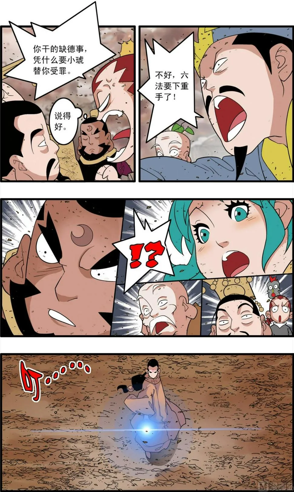 第251话 1 第6页