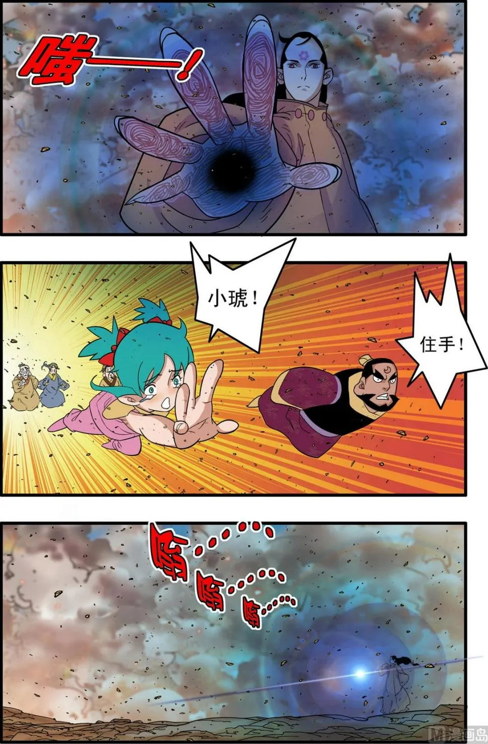 第251话 1 第7页