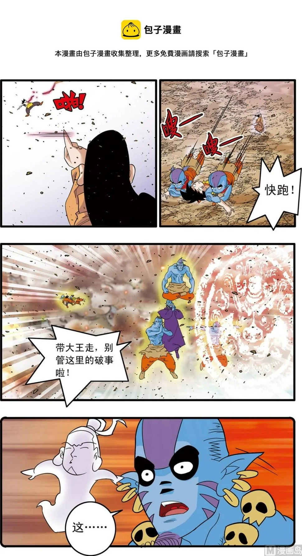 第251话 1 第9页