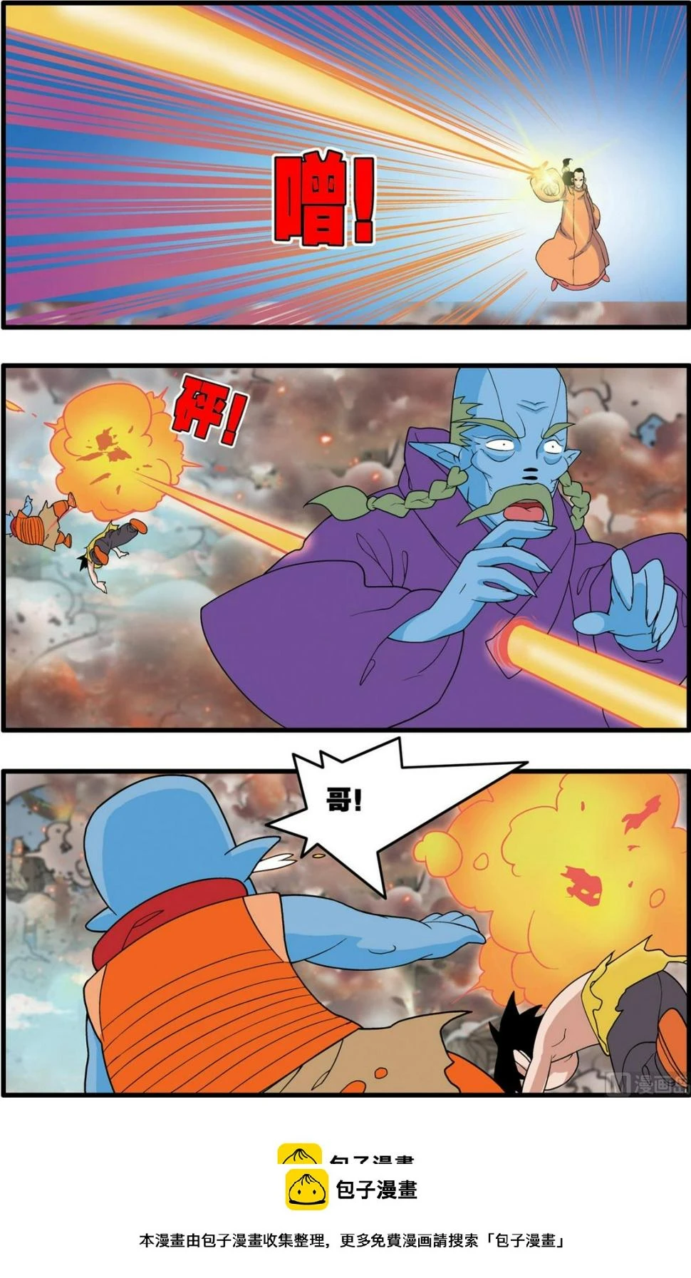 第251话 1 第10页
