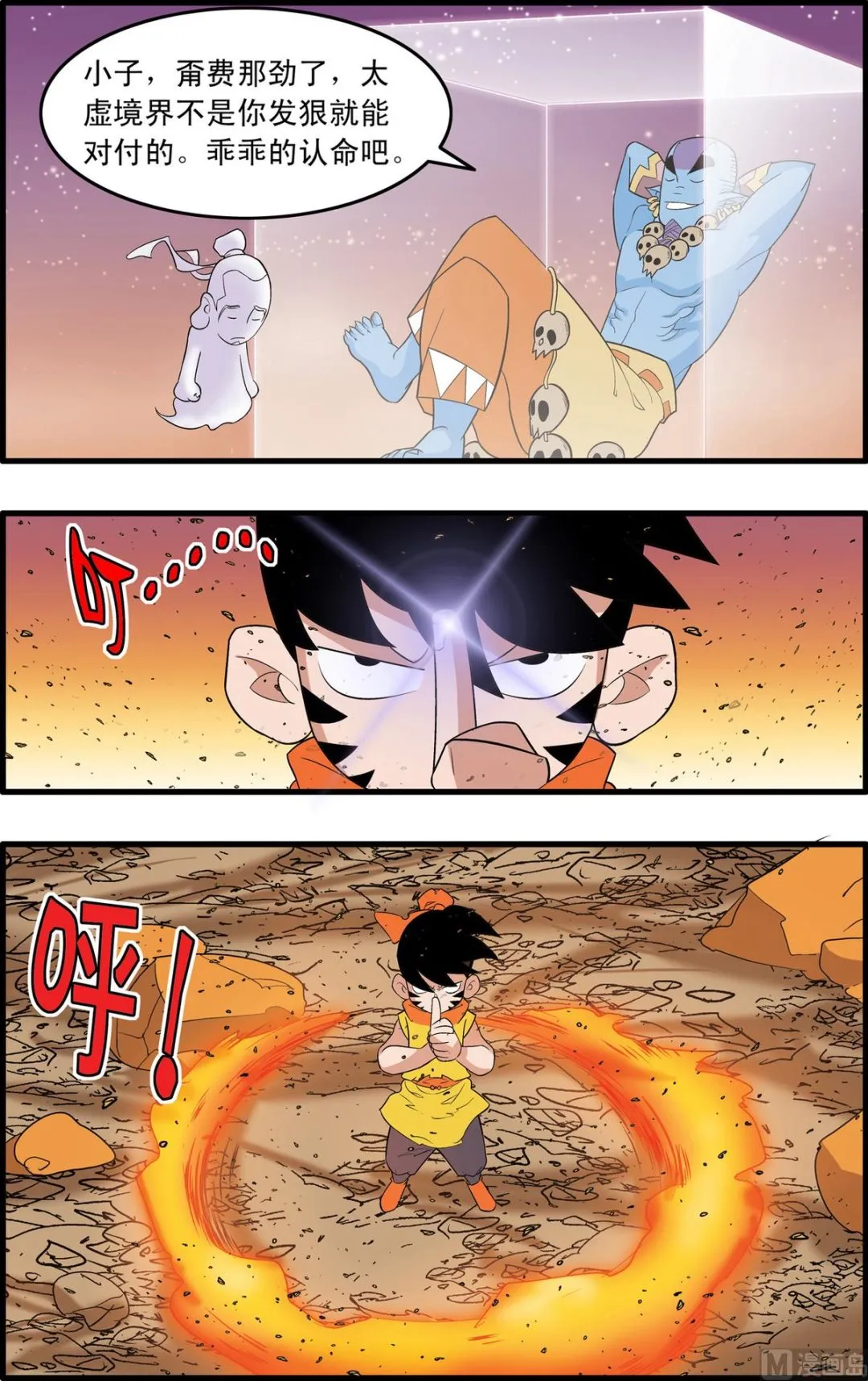 第250话 2 第2页