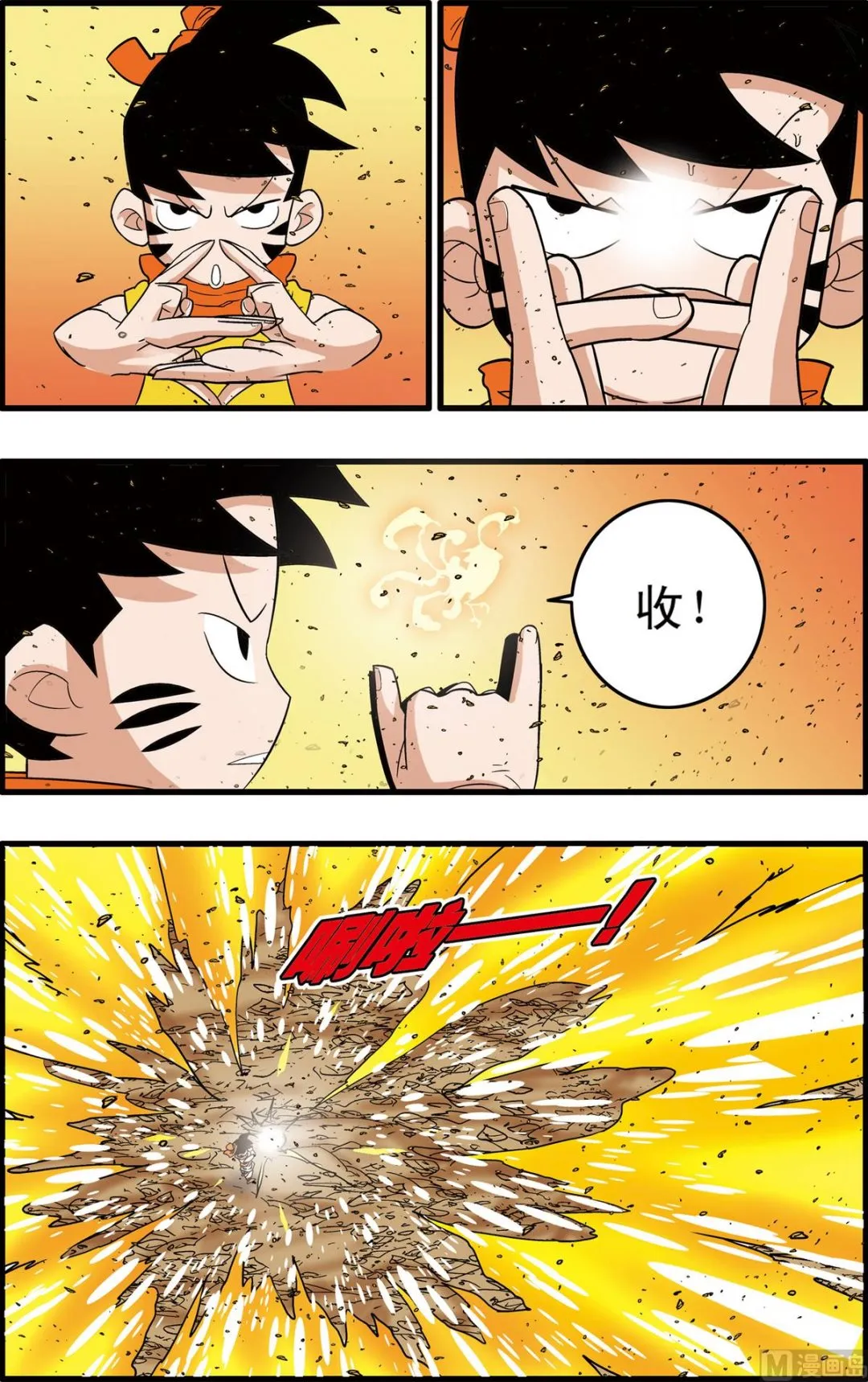 第250话 2 第4页