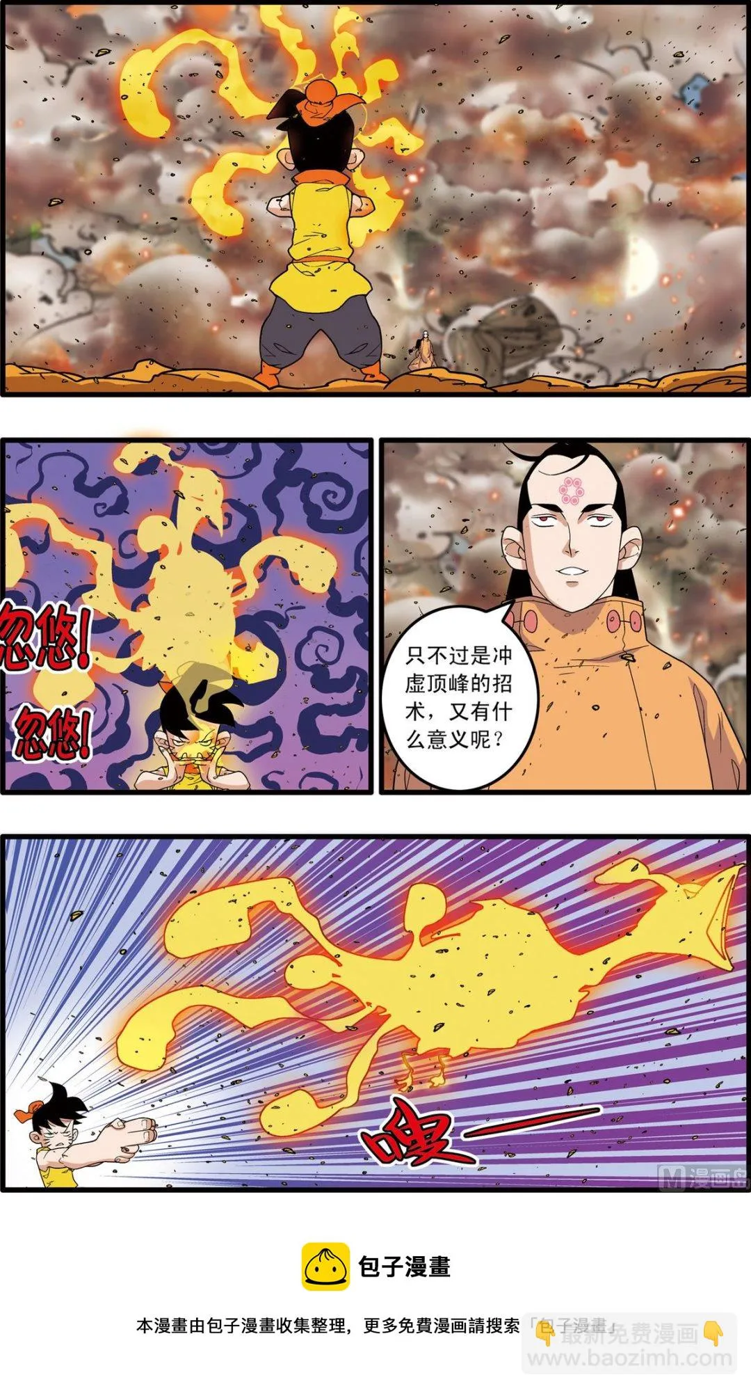 第250话 2 第5页