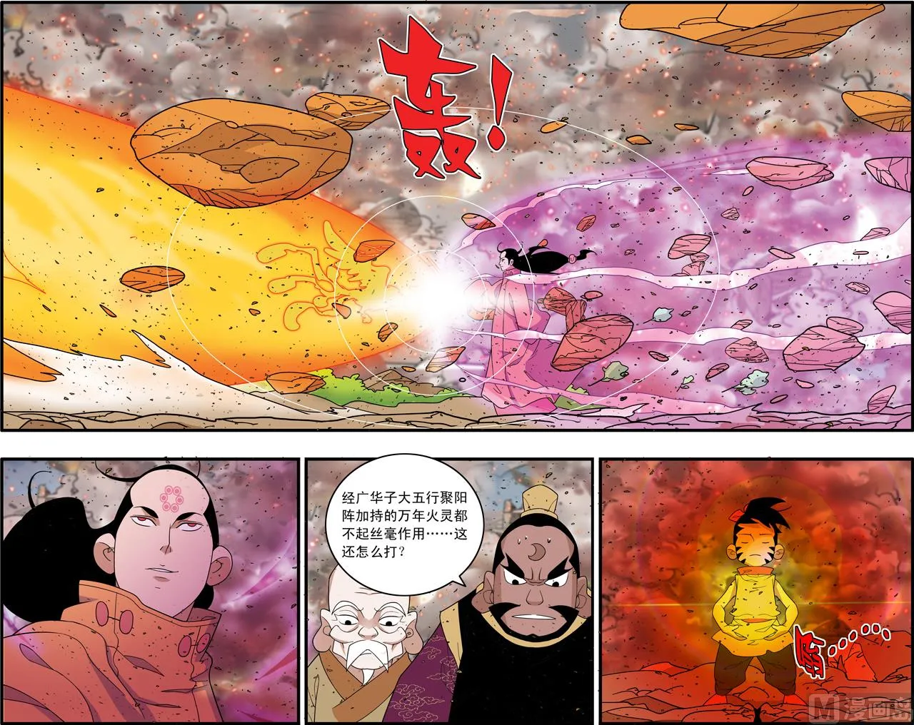 第250话 2 第6页
