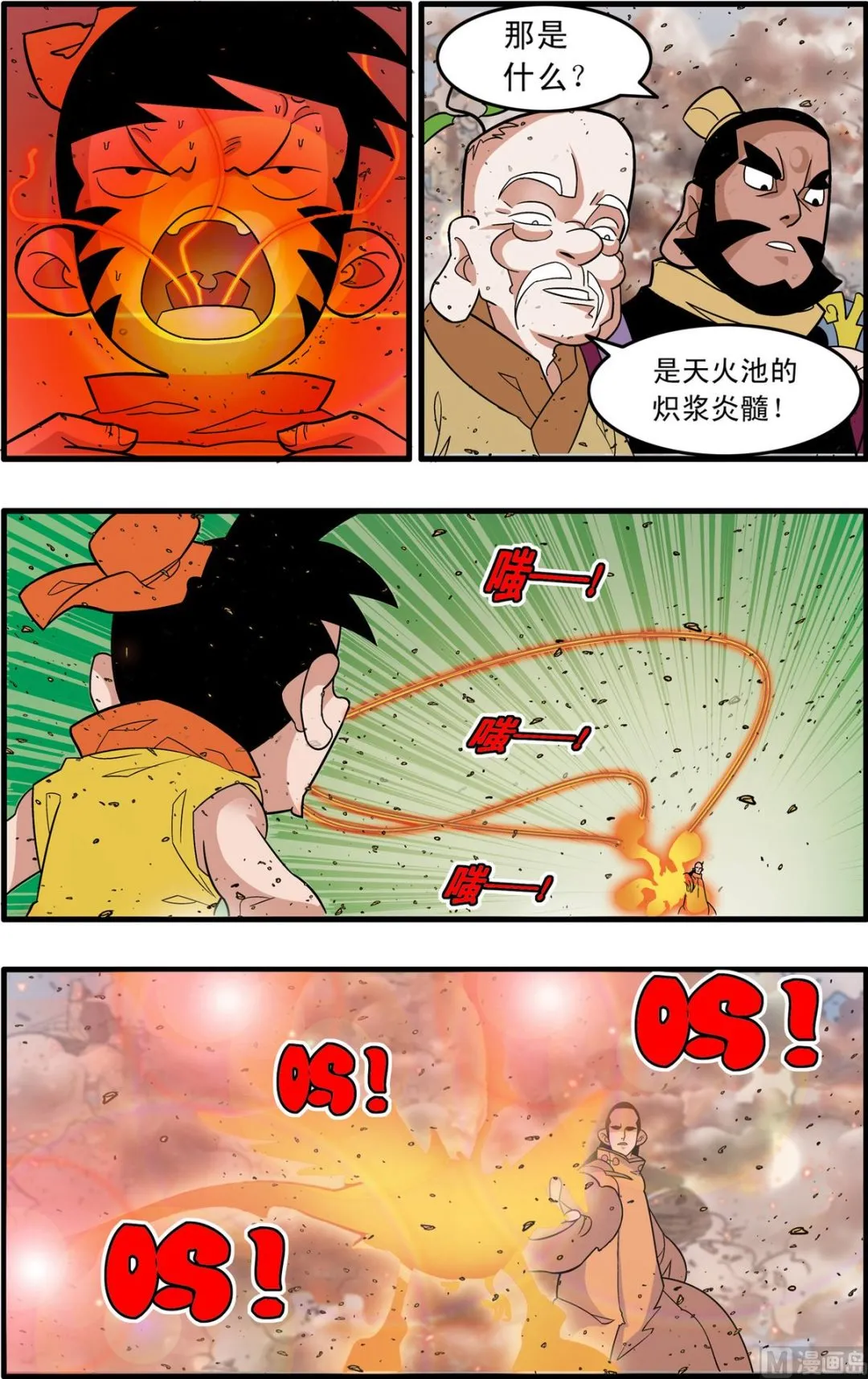 第250话 2 第7页