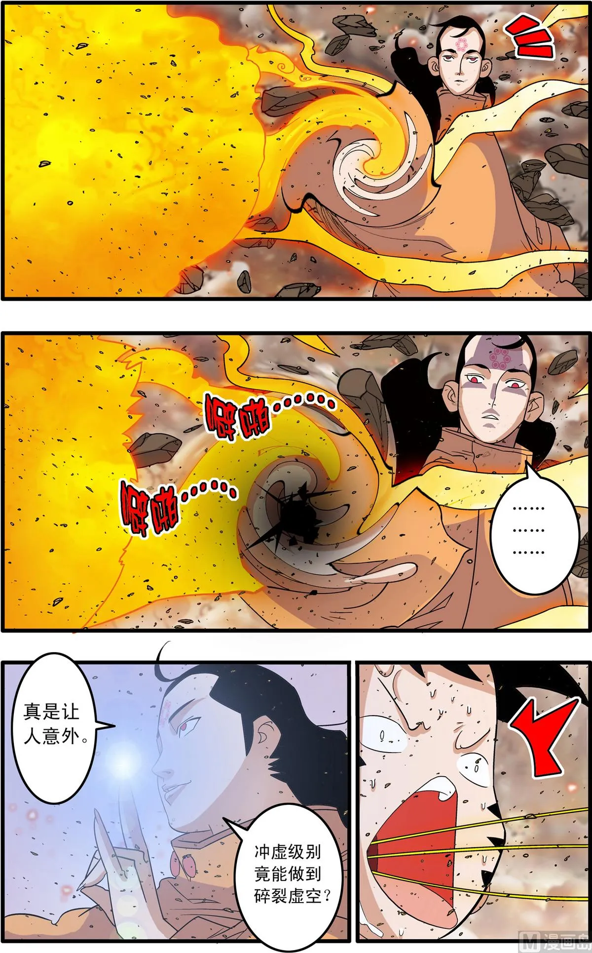 第250话 2 第8页