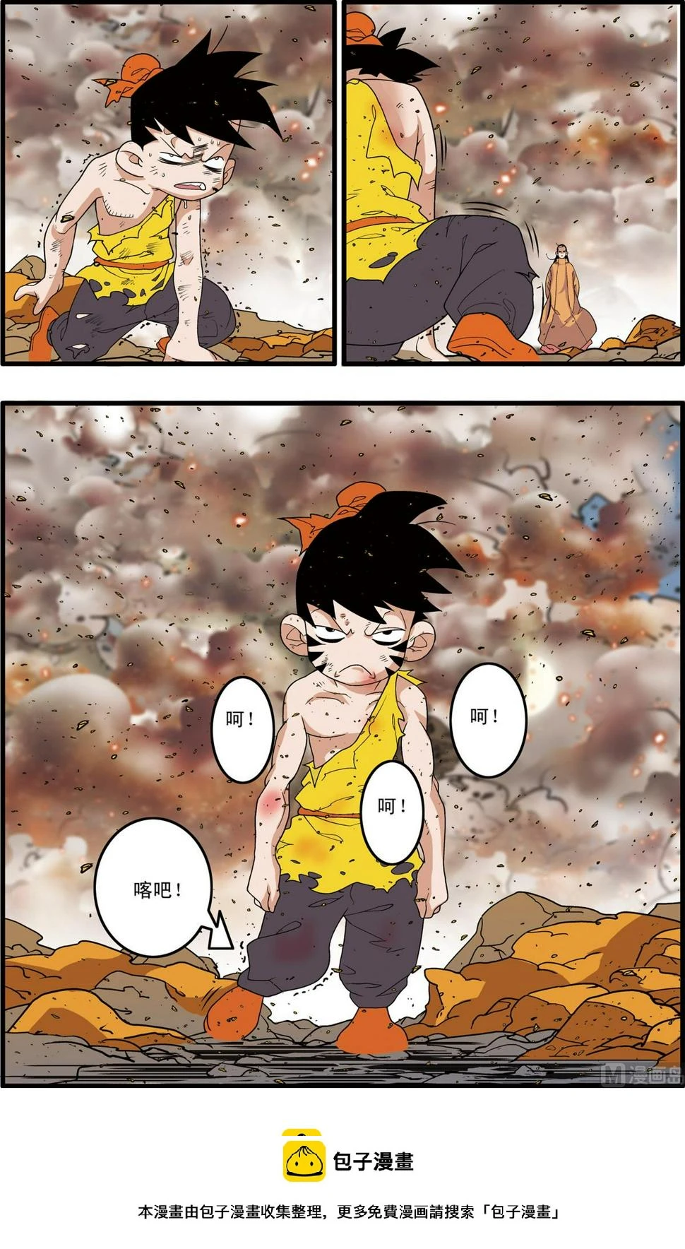 第250话 2 第10页