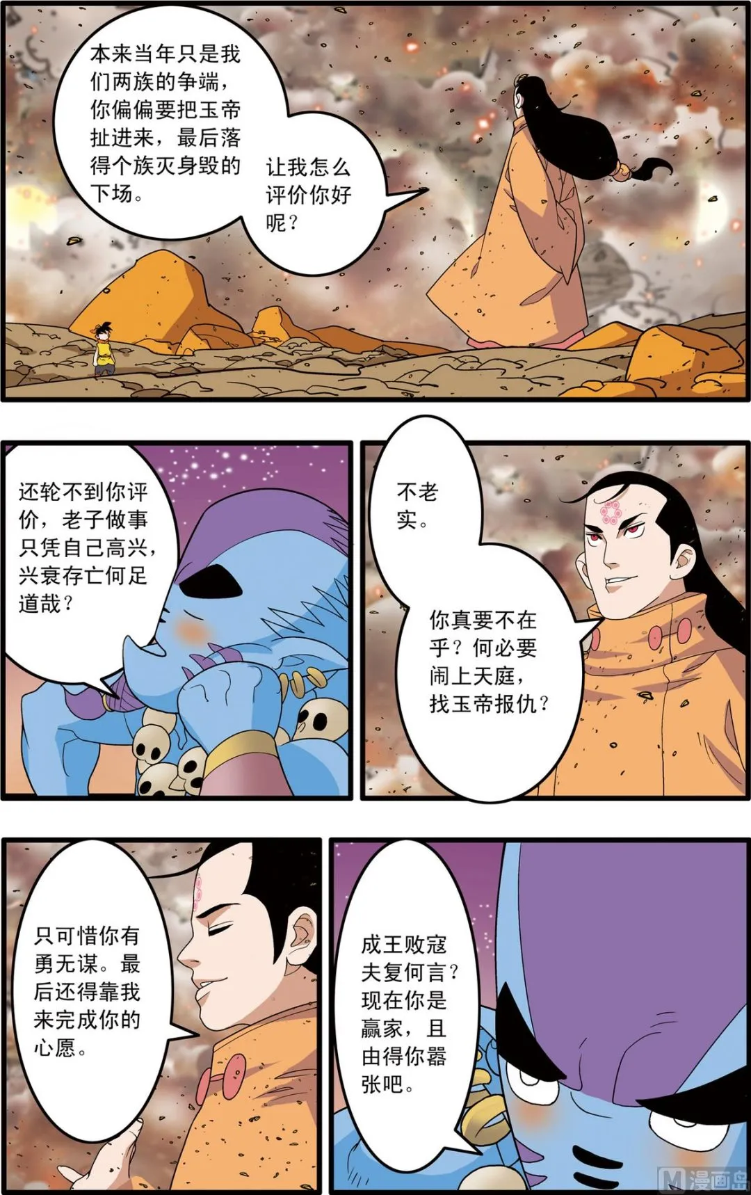 第250话 1 第3页