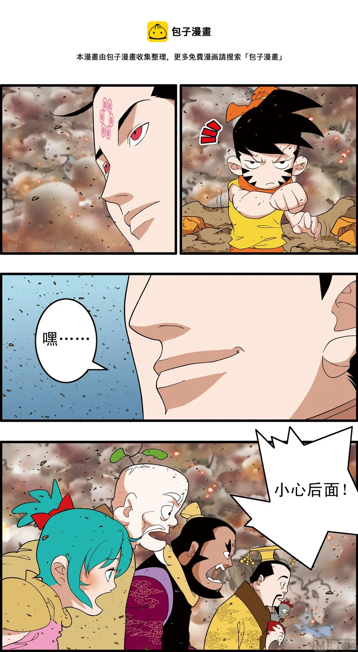 第250话 1 第5页