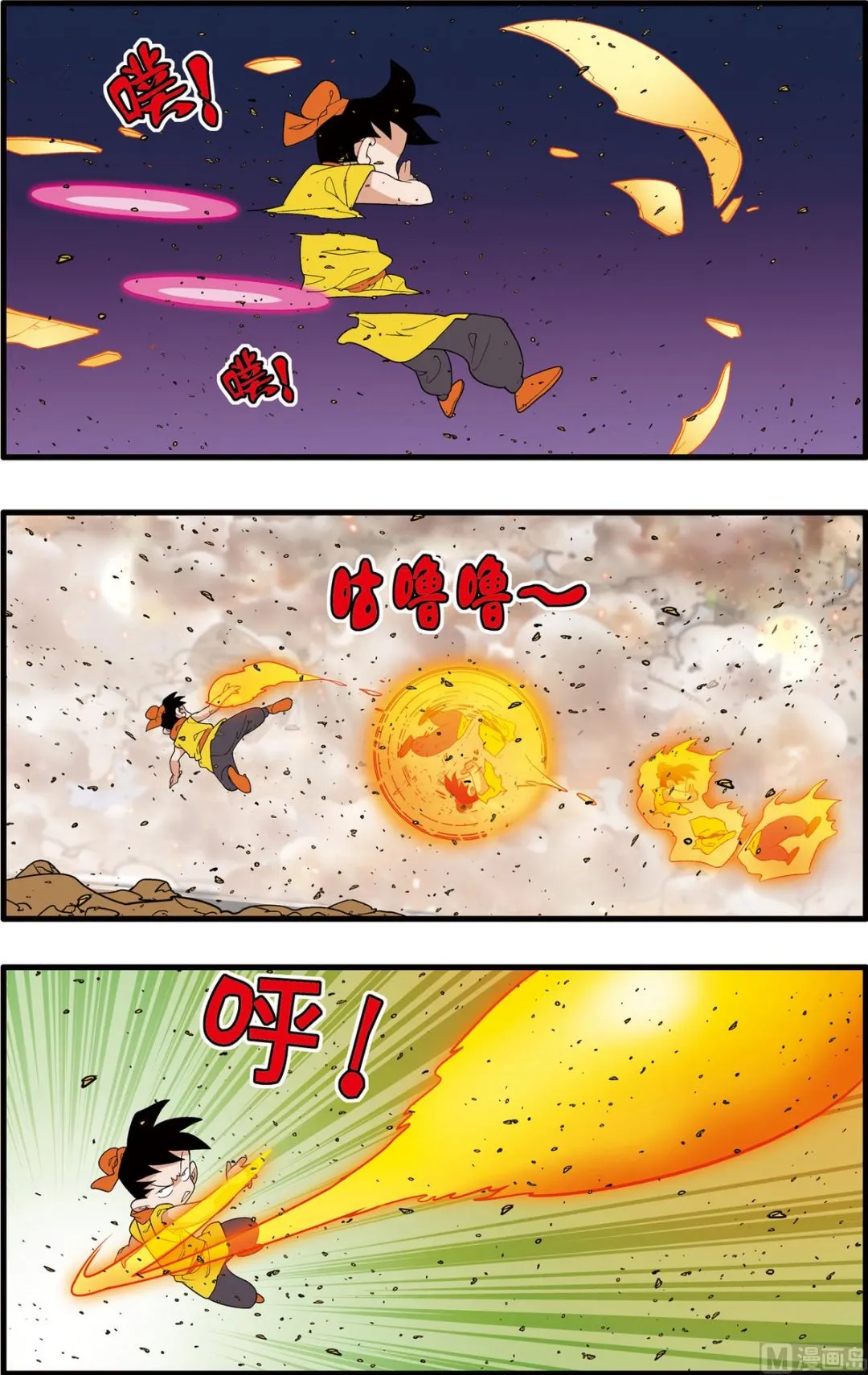 第250话 1 第8页