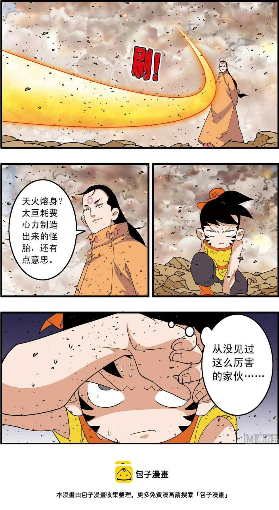 第250话 1 第9页