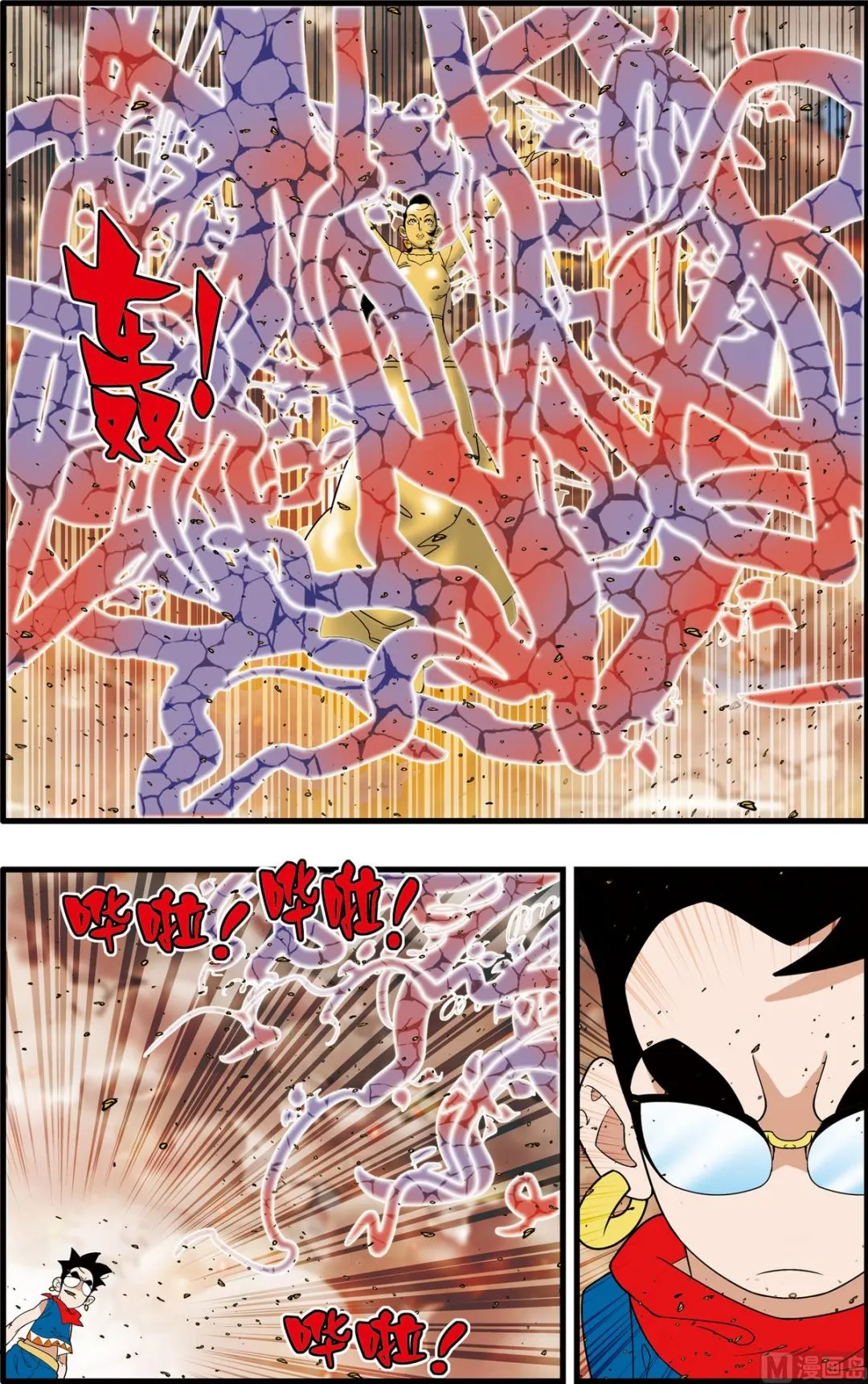 第249话 2 第3页