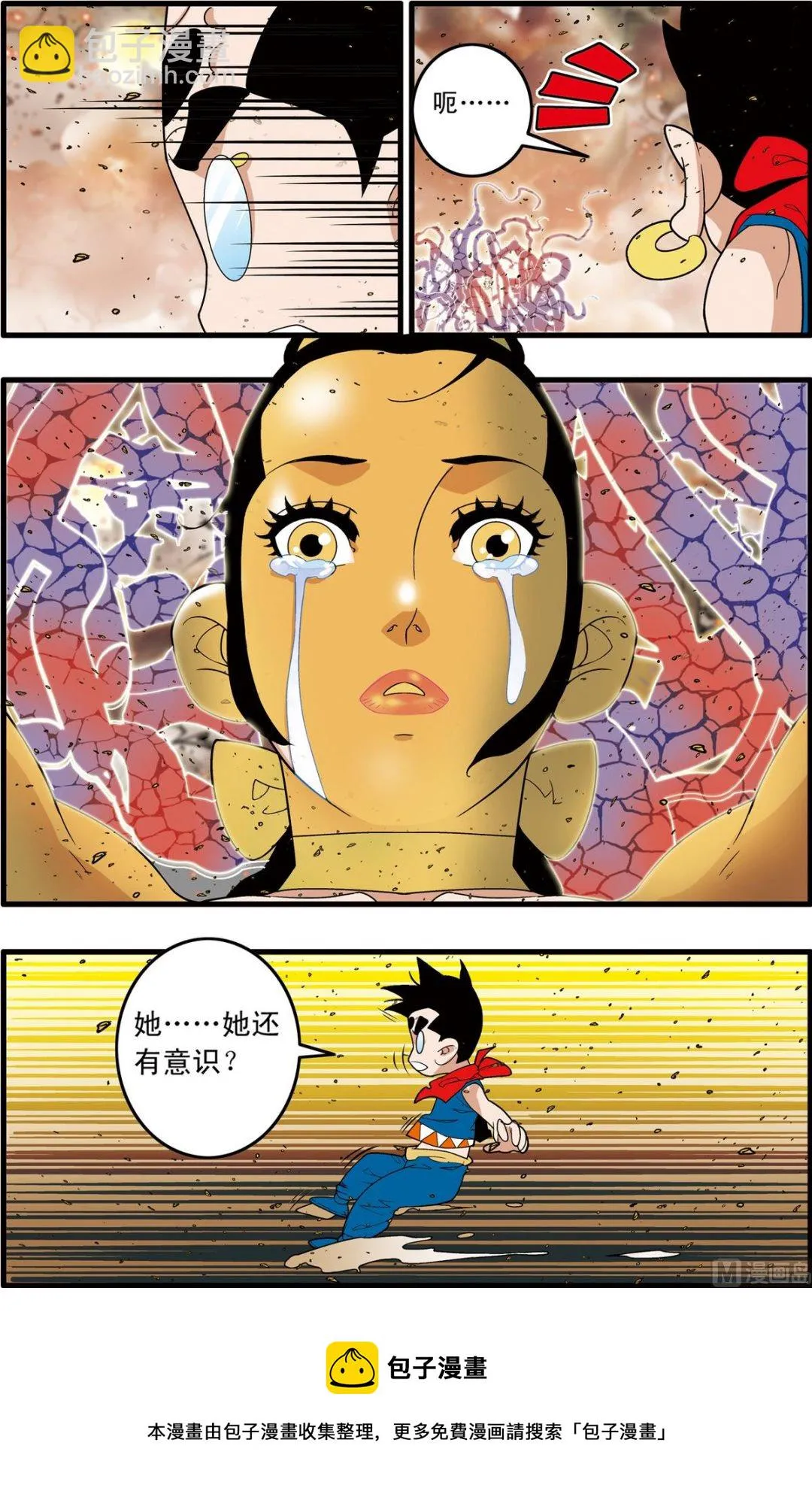 第249话 2 第5页
