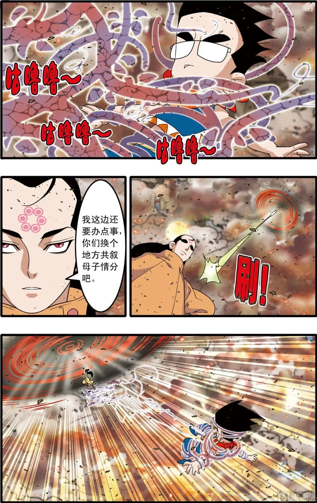 第249话 2 第7页