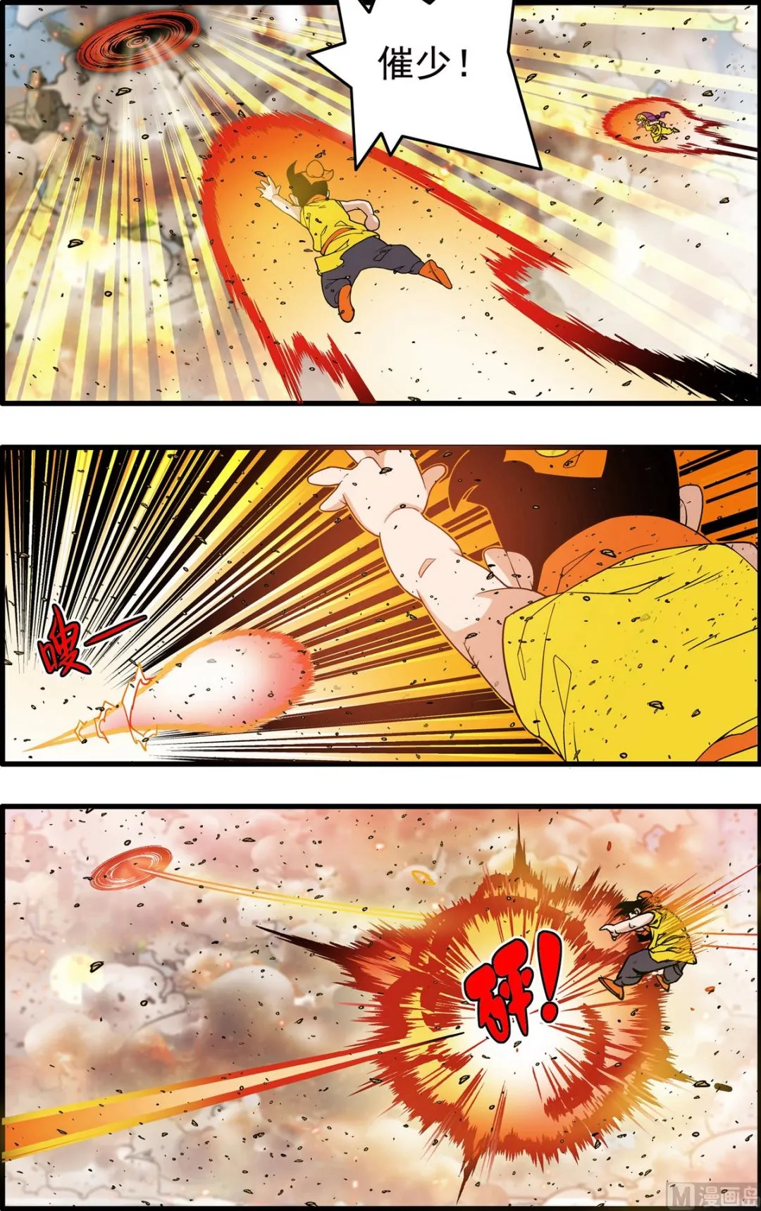 第249话 2 第8页