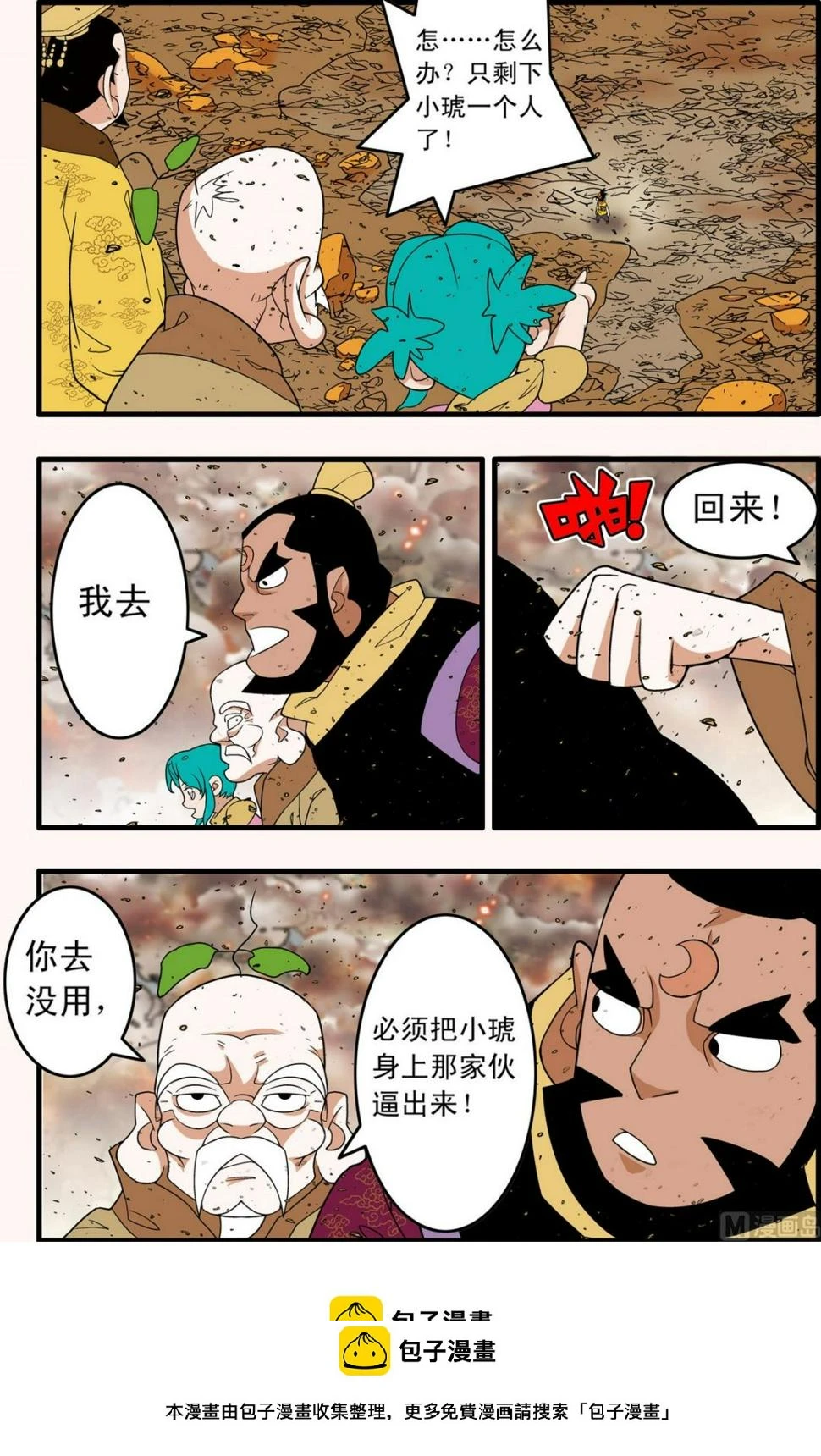 第249话 2 第10页