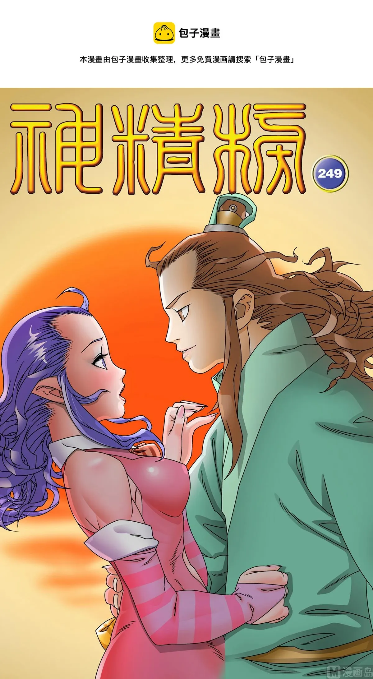 第249话 1 第1页
