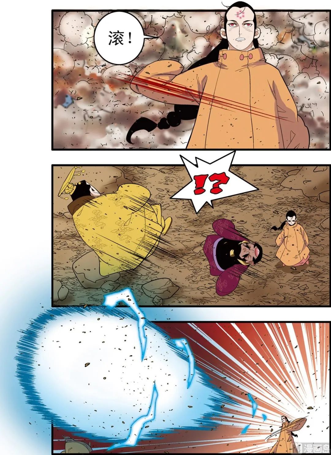 第249话 1 第2页