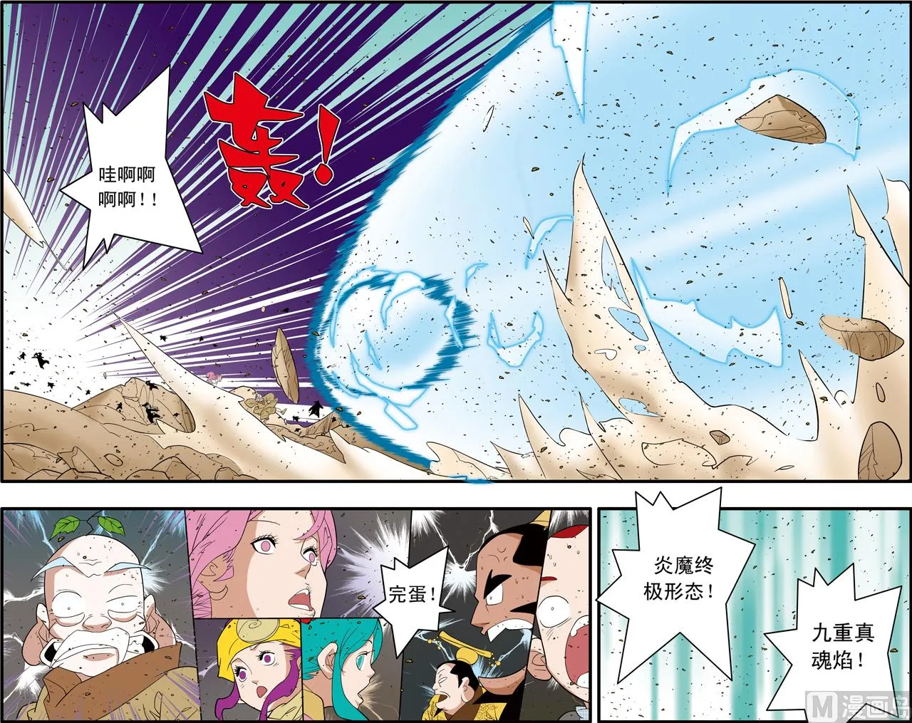 第249话 1 第3页