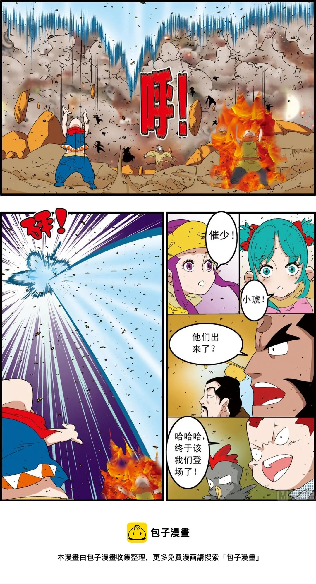 第249话 1 第5页