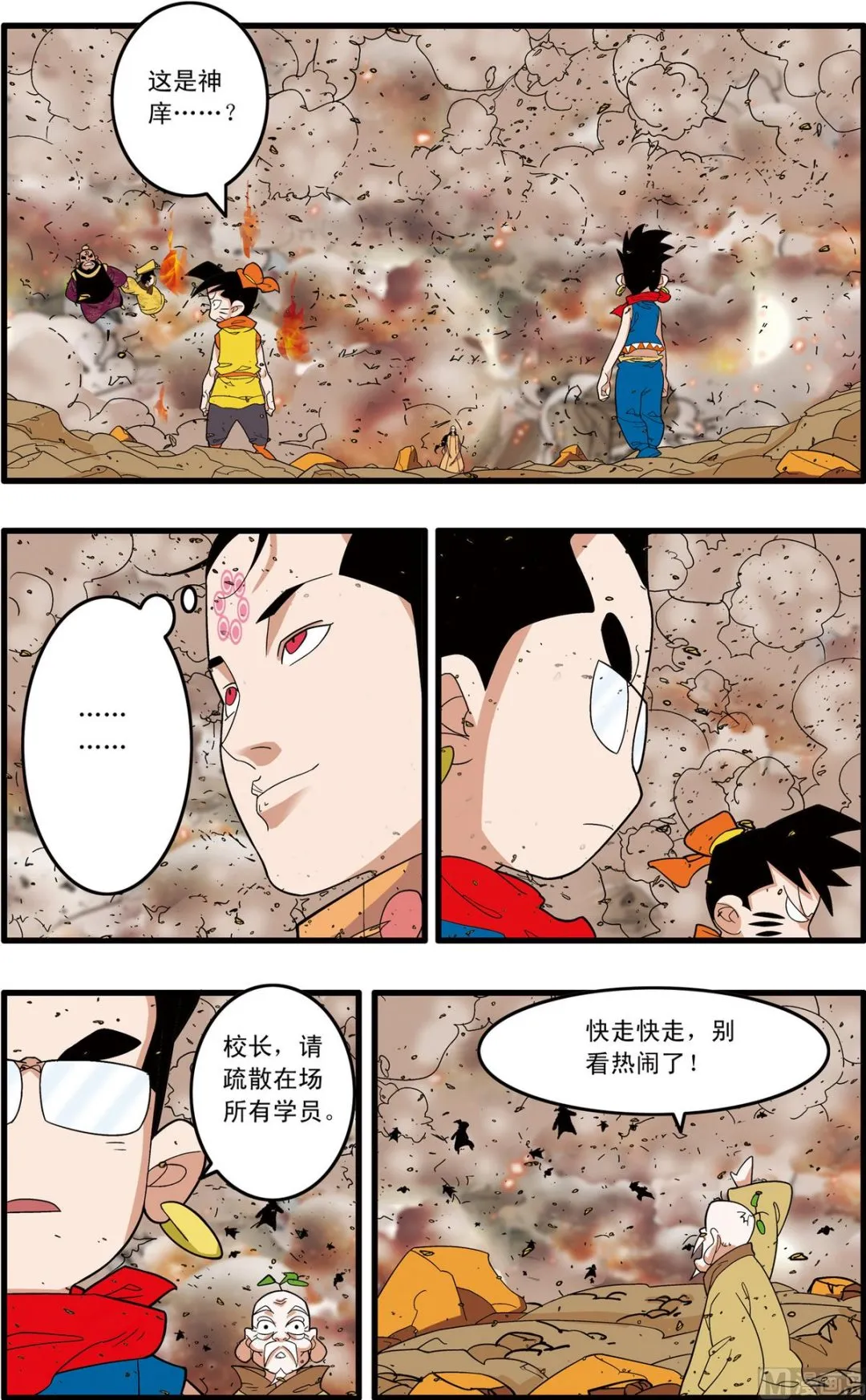 第249话 1 第6页