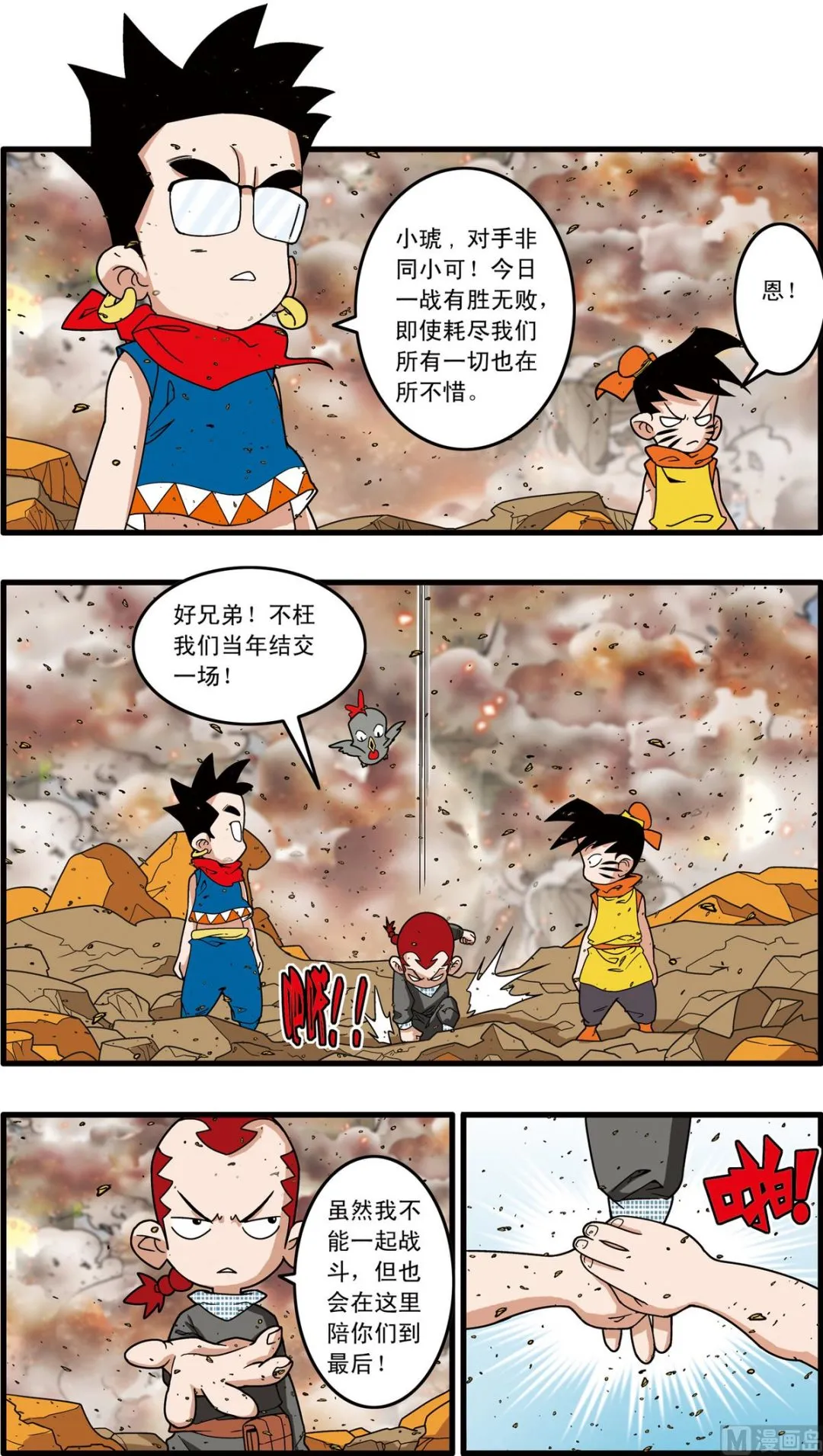 第249话 1 第7页
