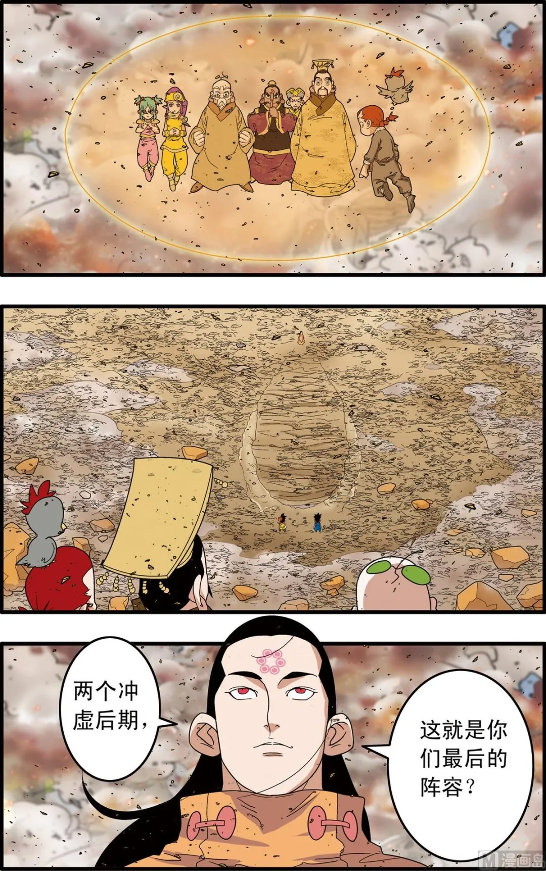 第249话 1 第8页