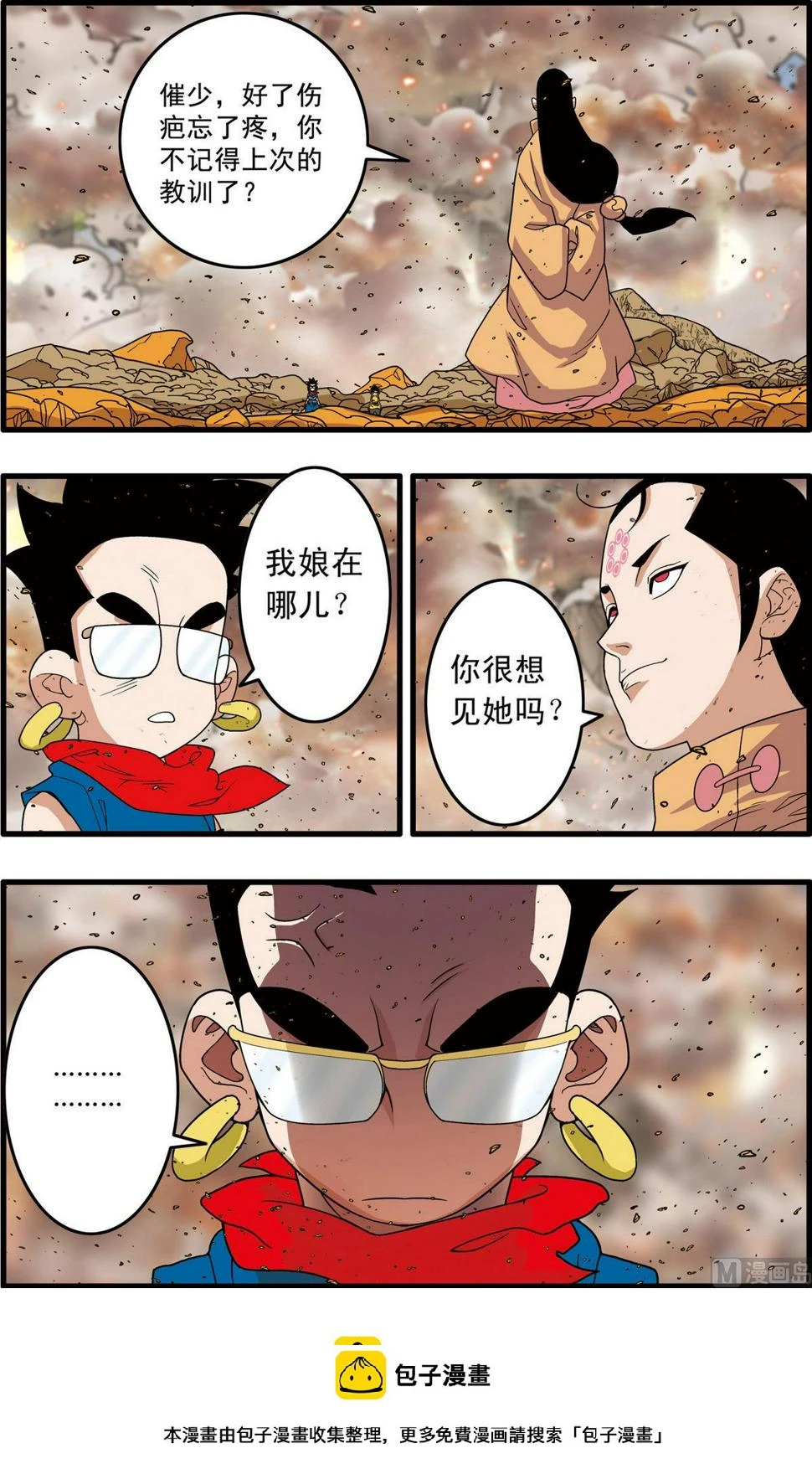 第249话 1 第9页
