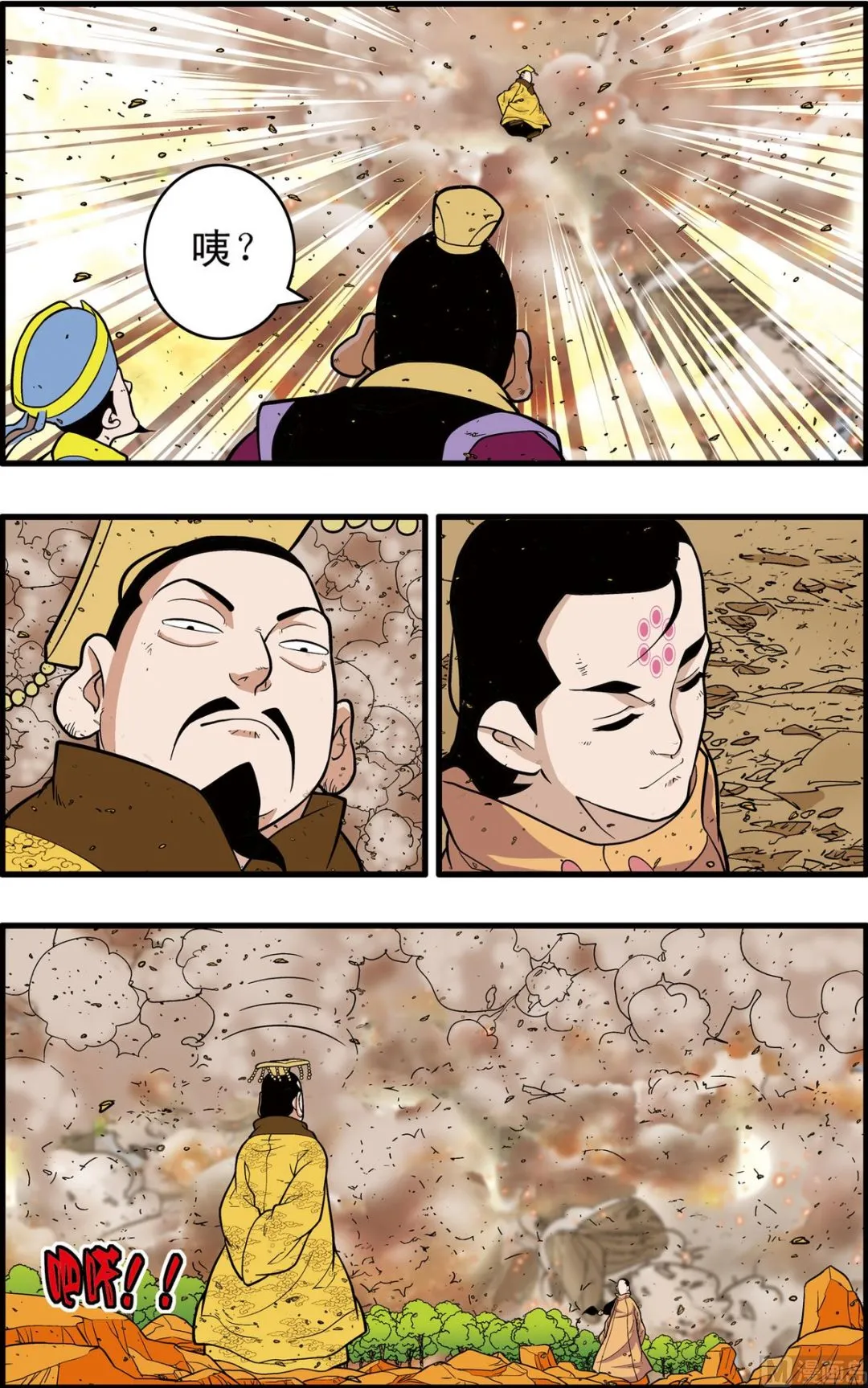 第248话 2 第2页