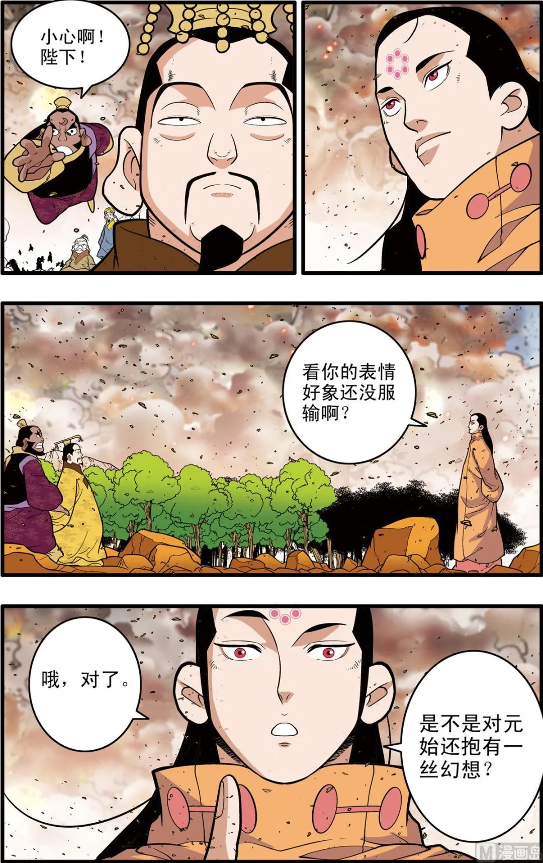 第248话 2 第3页