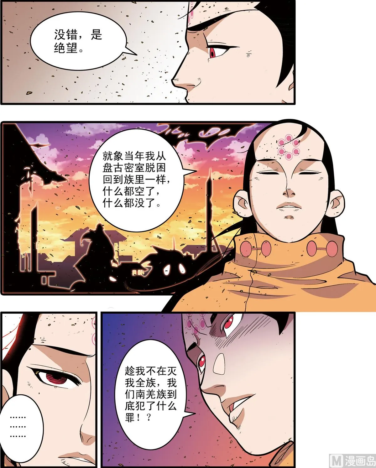 第248话 2 第6页