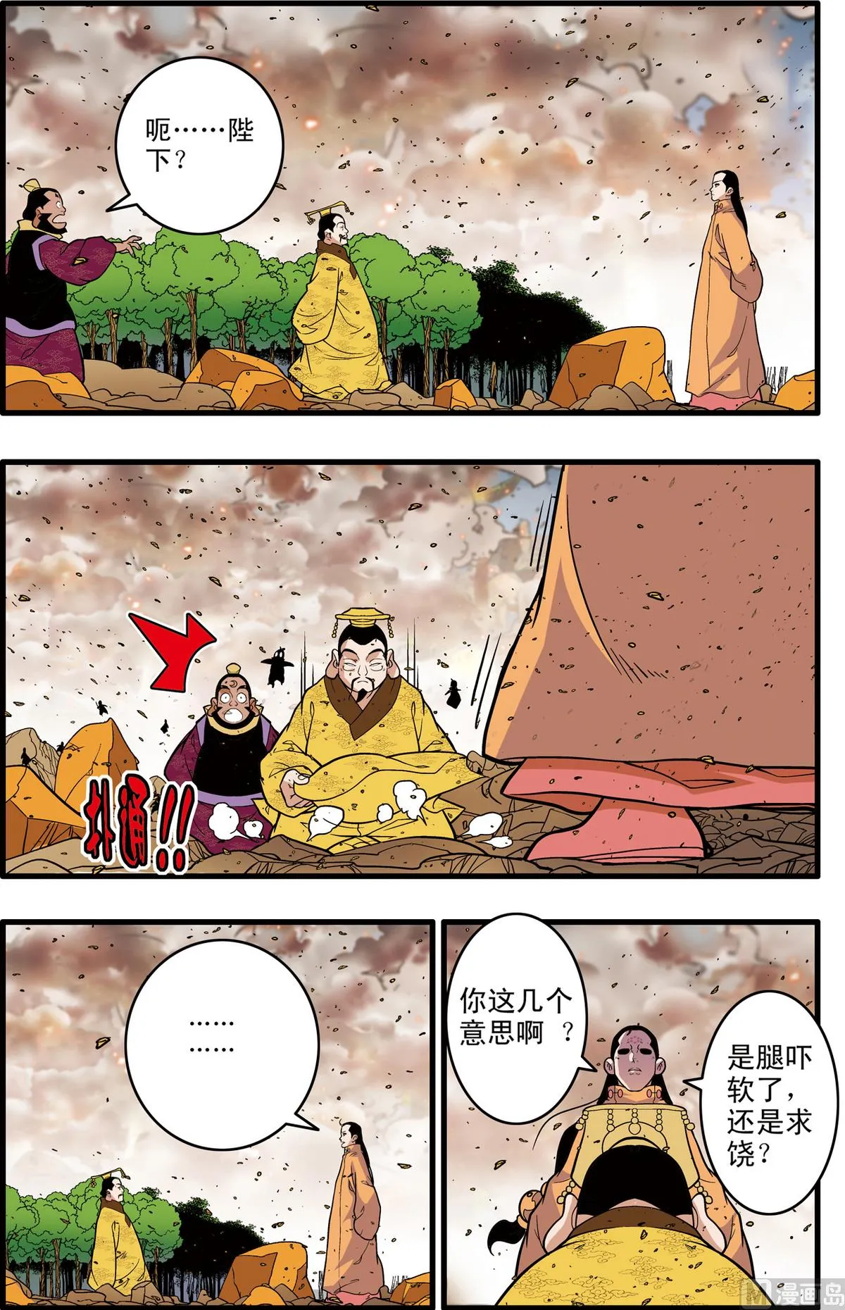 第248话 2 第7页