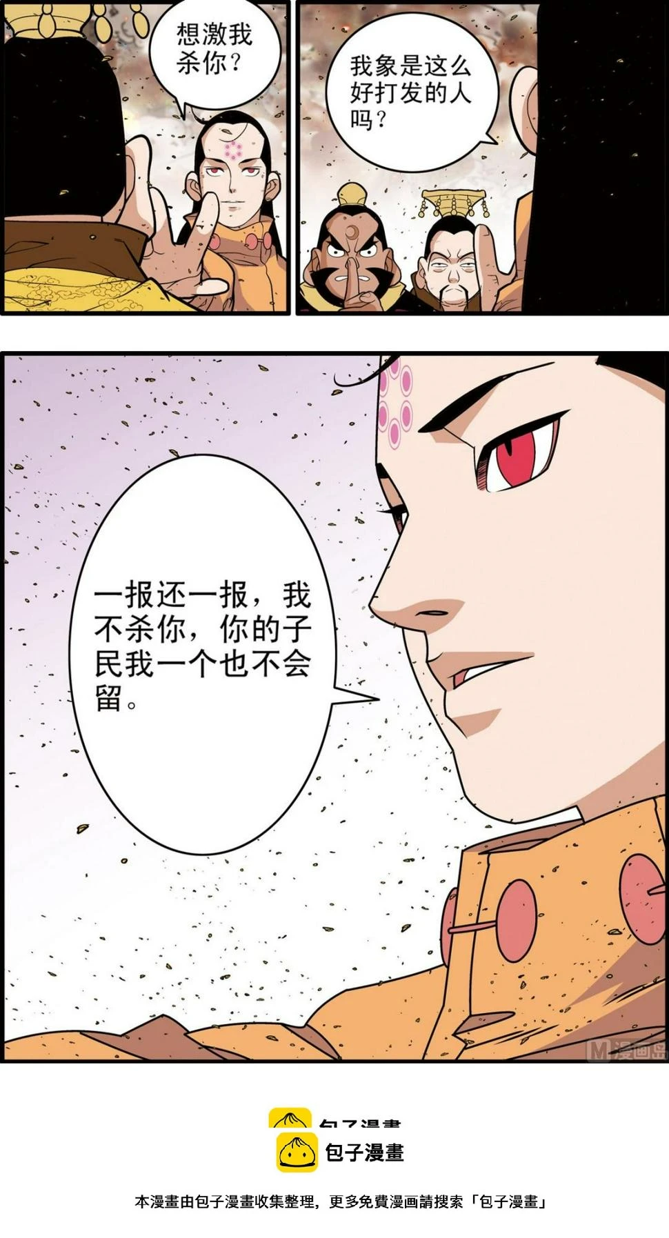 第248话 2 第10页