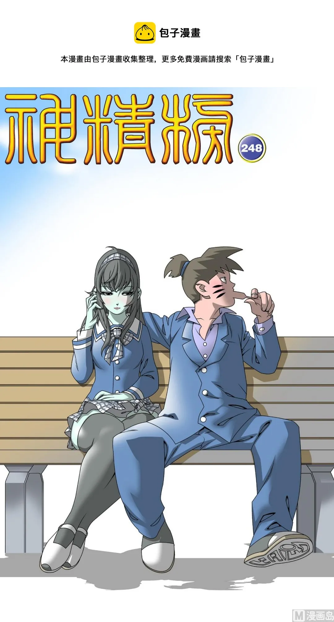第248话 1 第1页