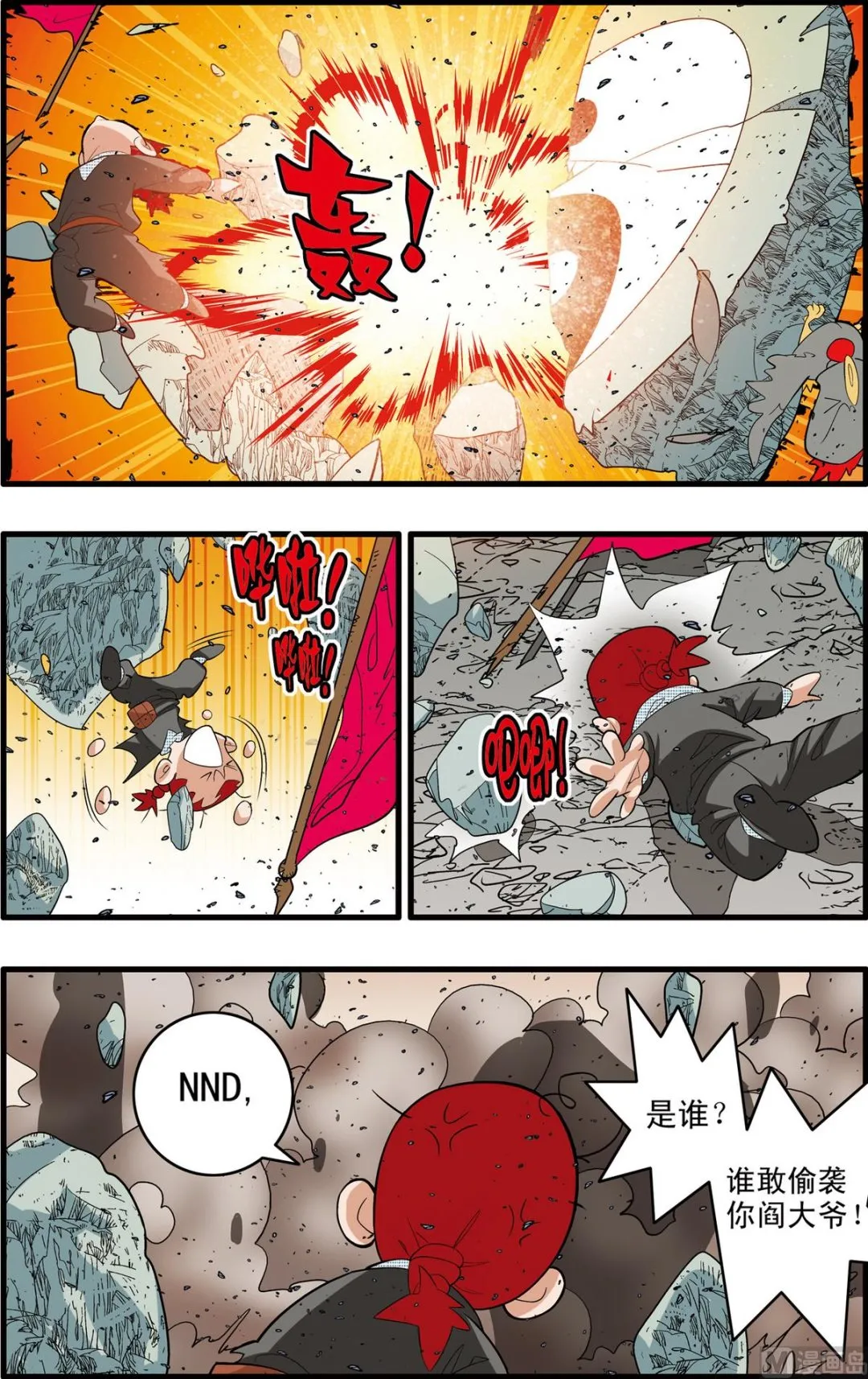 第248话 1 第2页