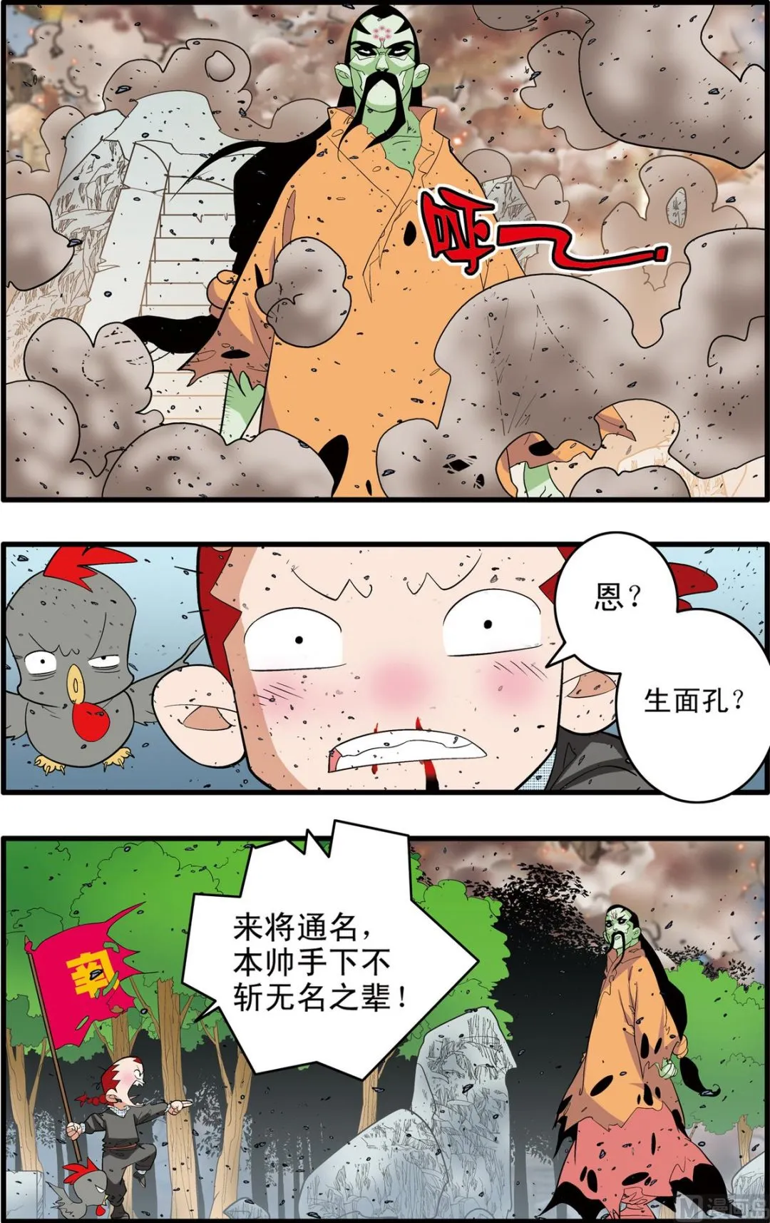 第248话 1 第3页