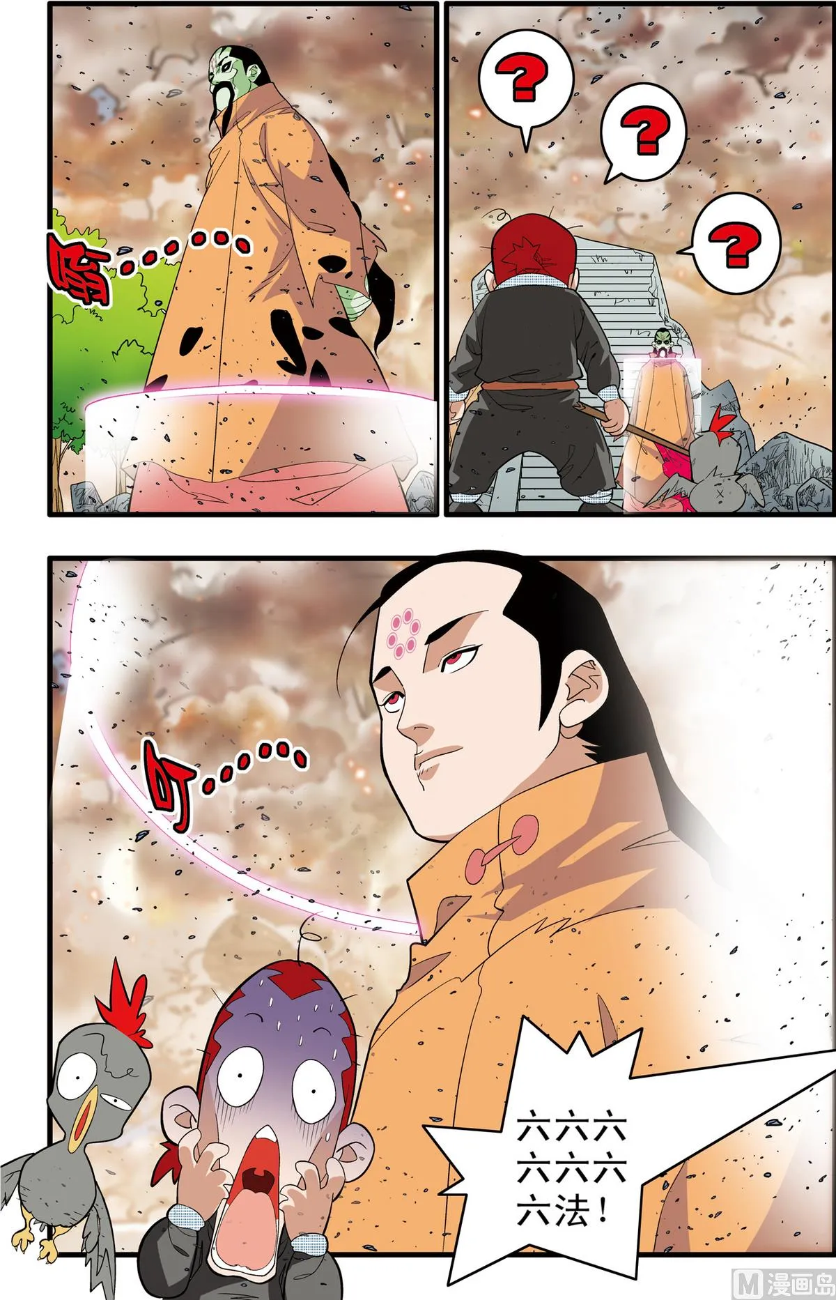 第248话 1 第4页
