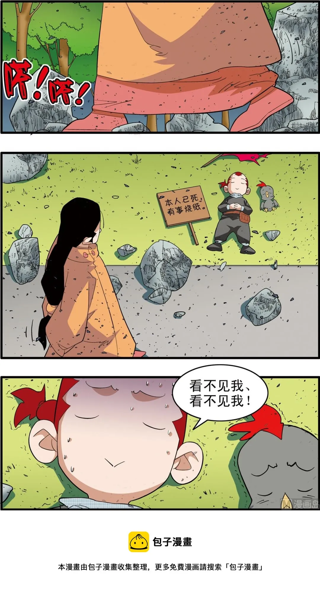 第248话 1 第5页