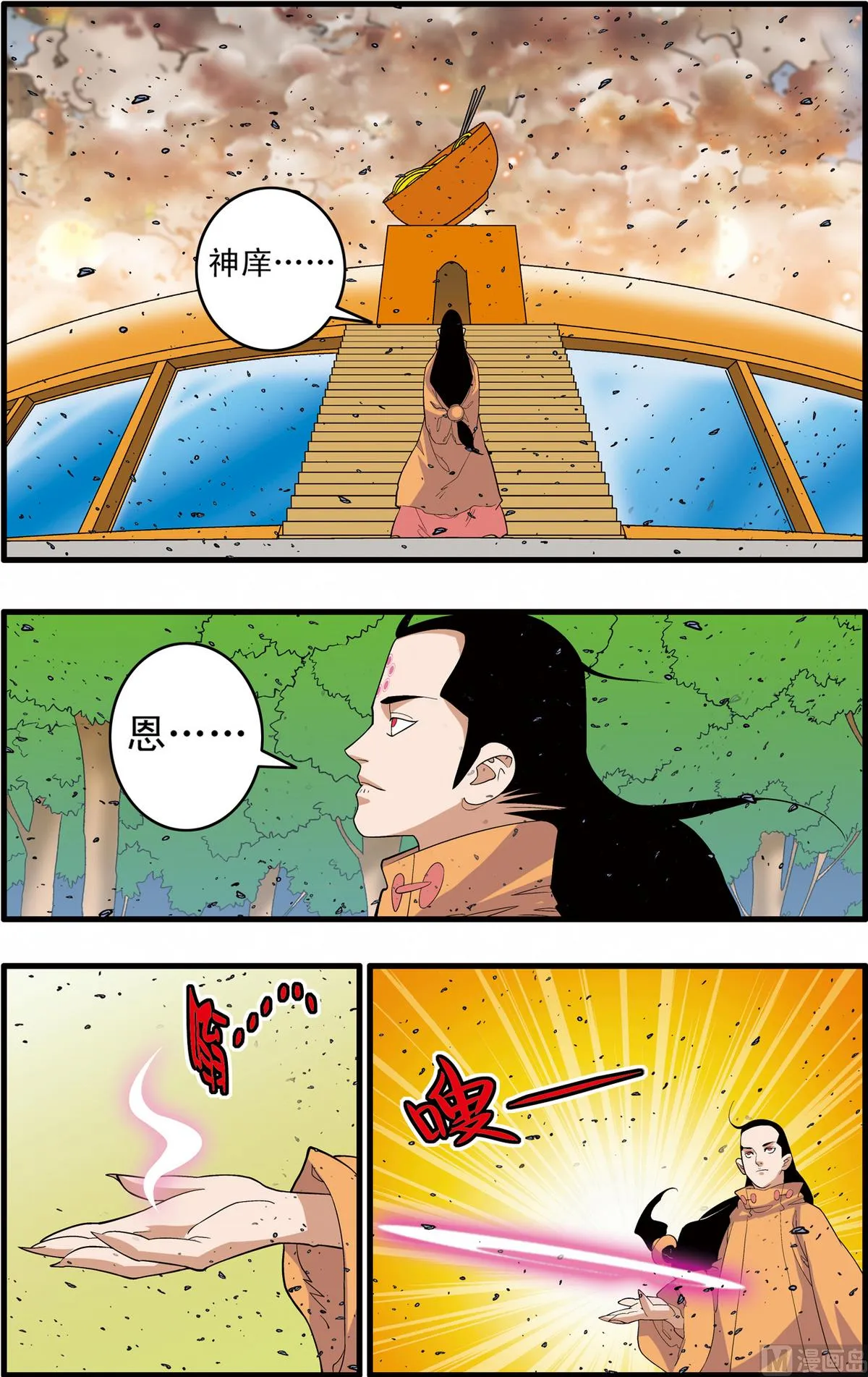 第248话 1 第6页