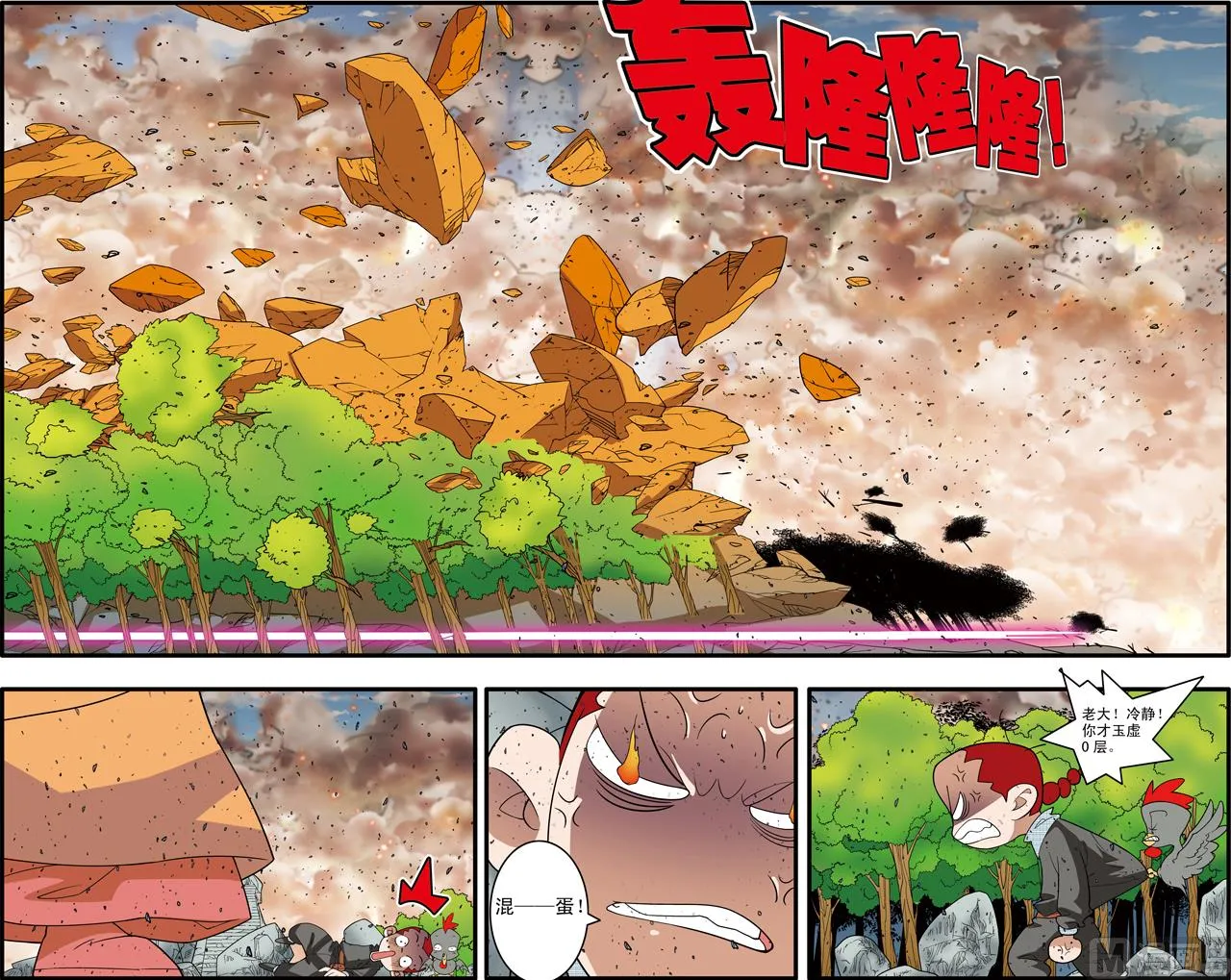 第248话 1 第7页