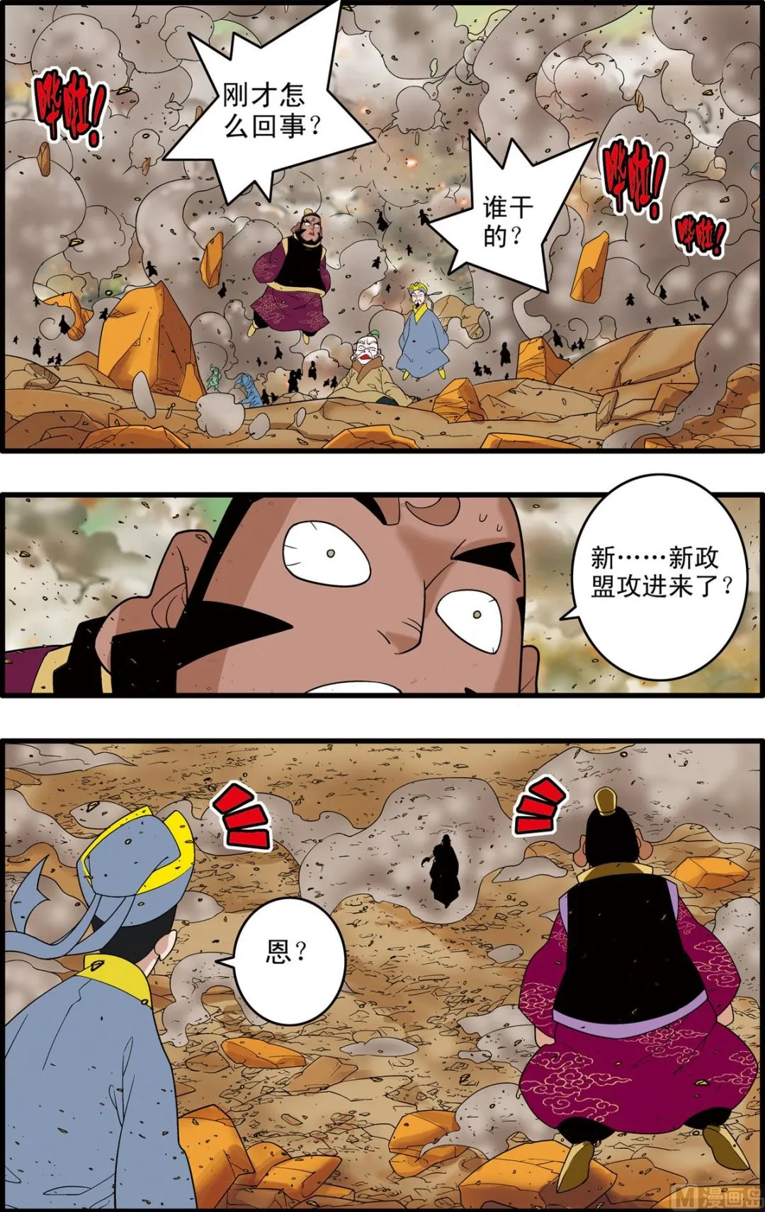 第248话 1 第8页
