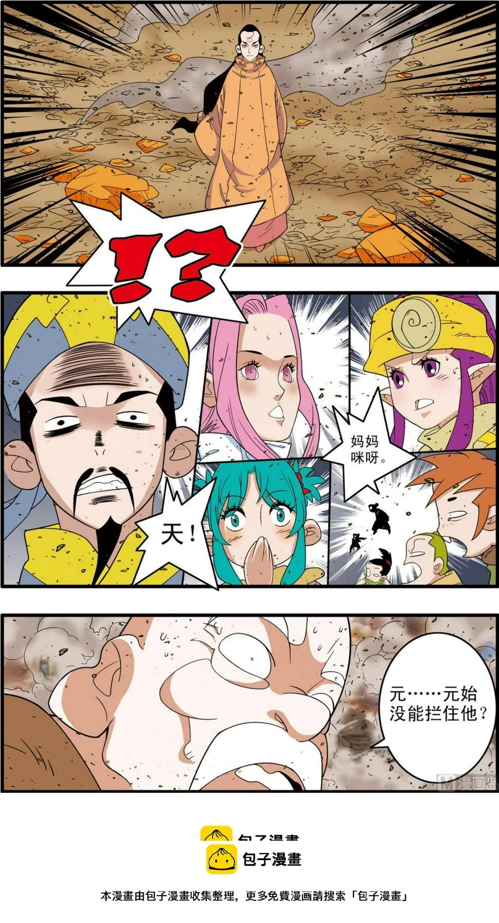 第248话 1 第9页