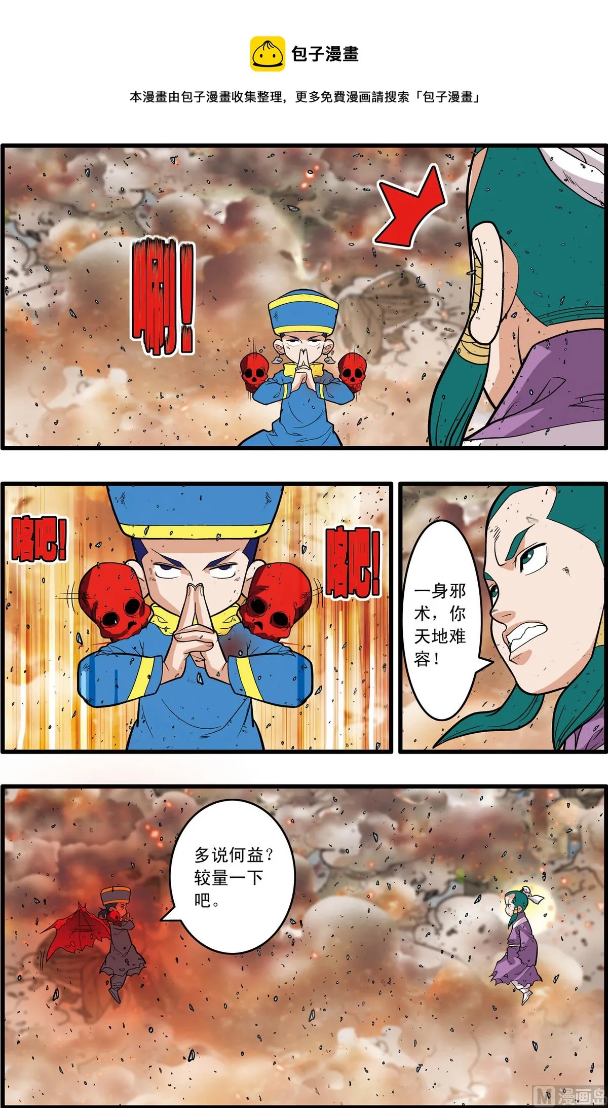 第247话 2 第1页