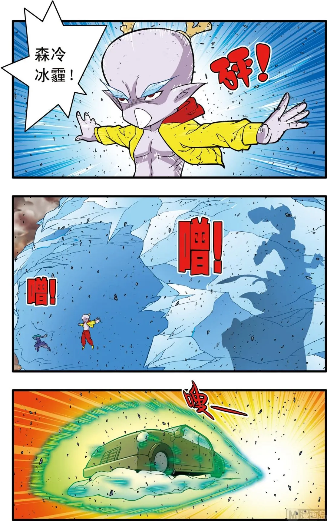 第247话 2 第2页