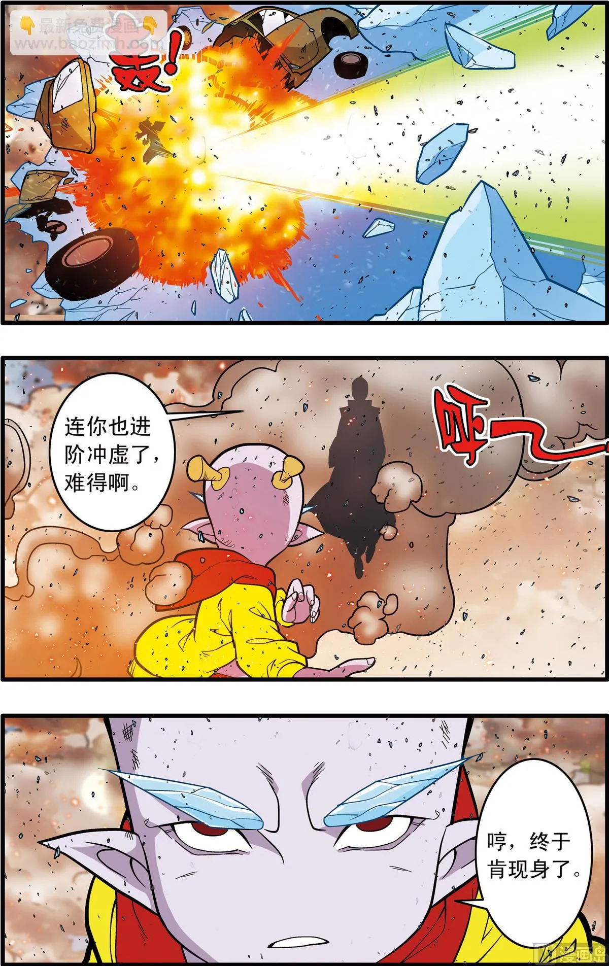 第247话 2 第3页