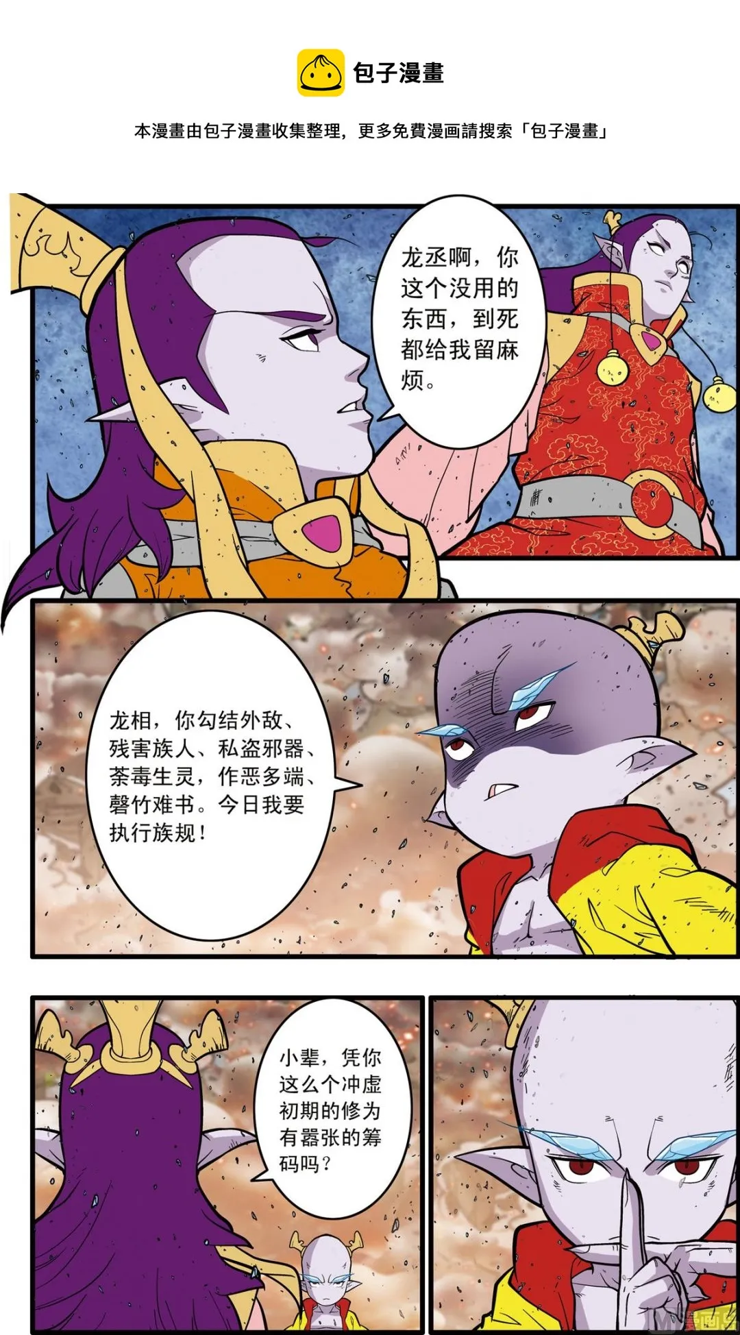 第247话 2 第5页