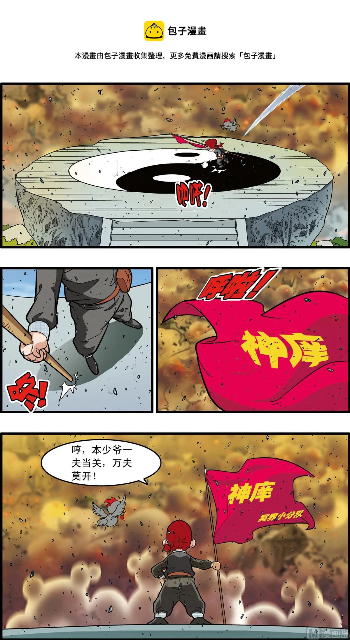 第247话 2 第9页