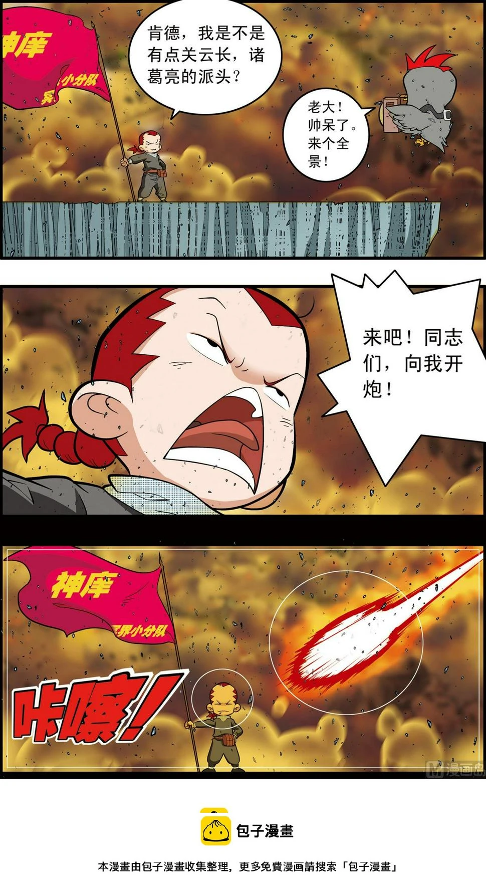 第247话 2 第10页
