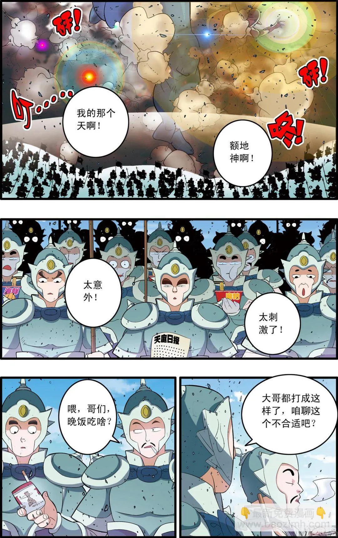 第247话 1 第2页